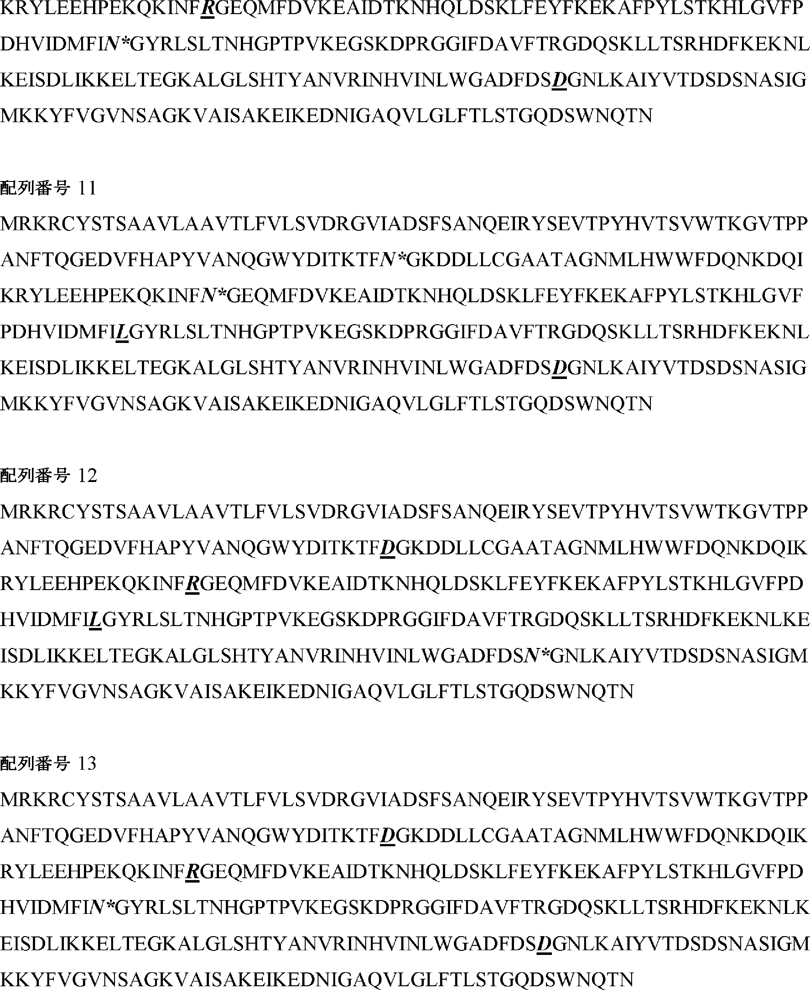 Figure 0007673311000004