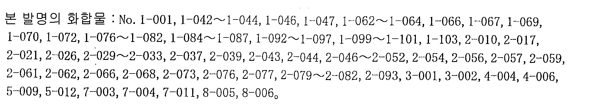 Figure 112008069911862-pct00187