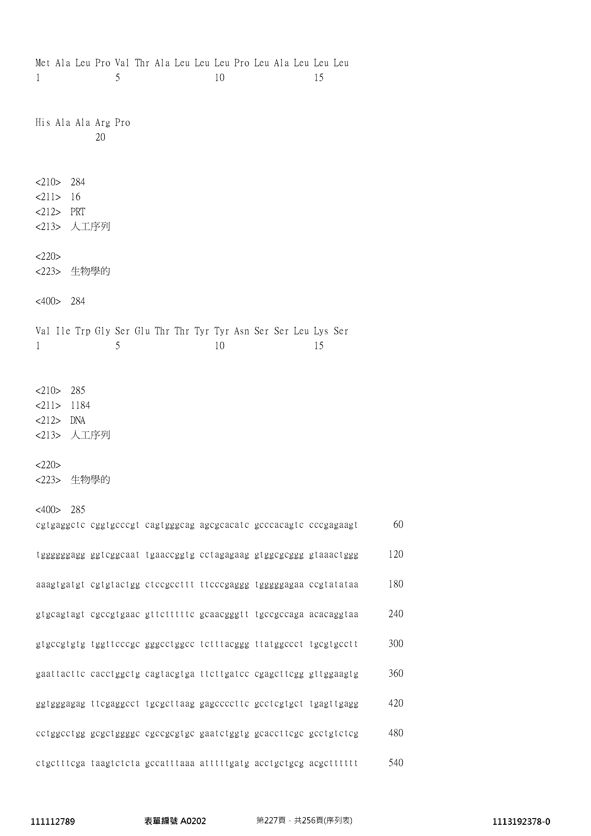 Figure 12_A0101_SEQ_0227