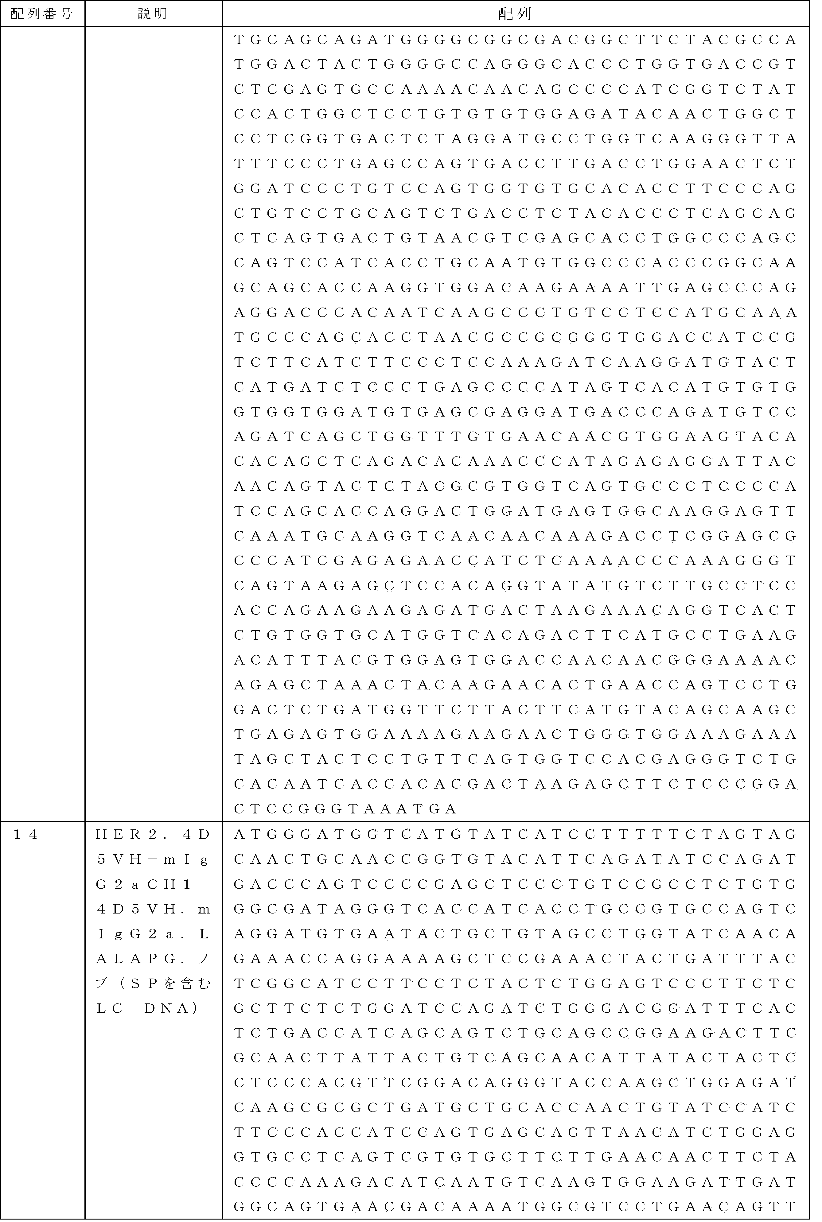 Figure 2024509695000020