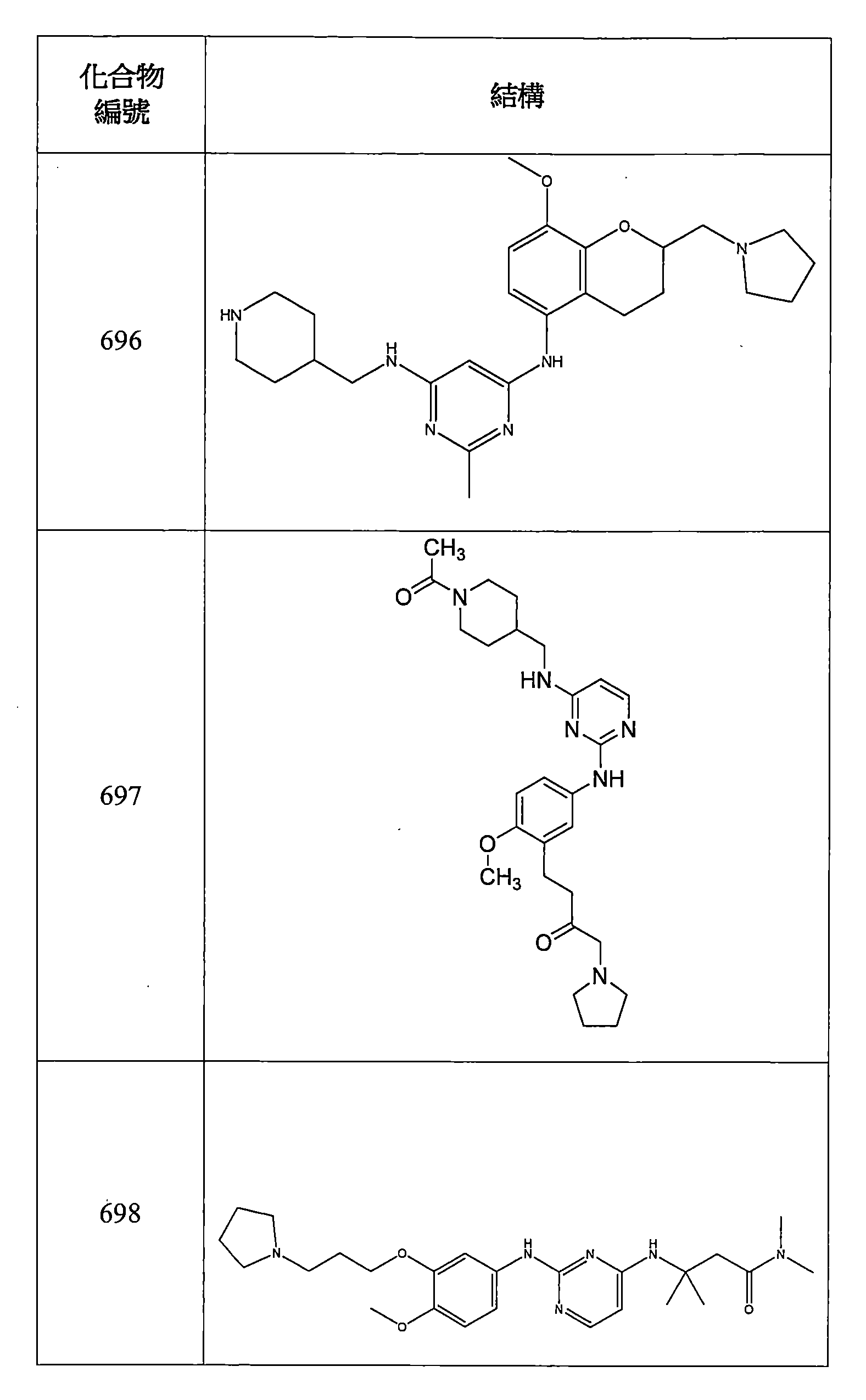 Figure 106112816-A0202-12-0217-809