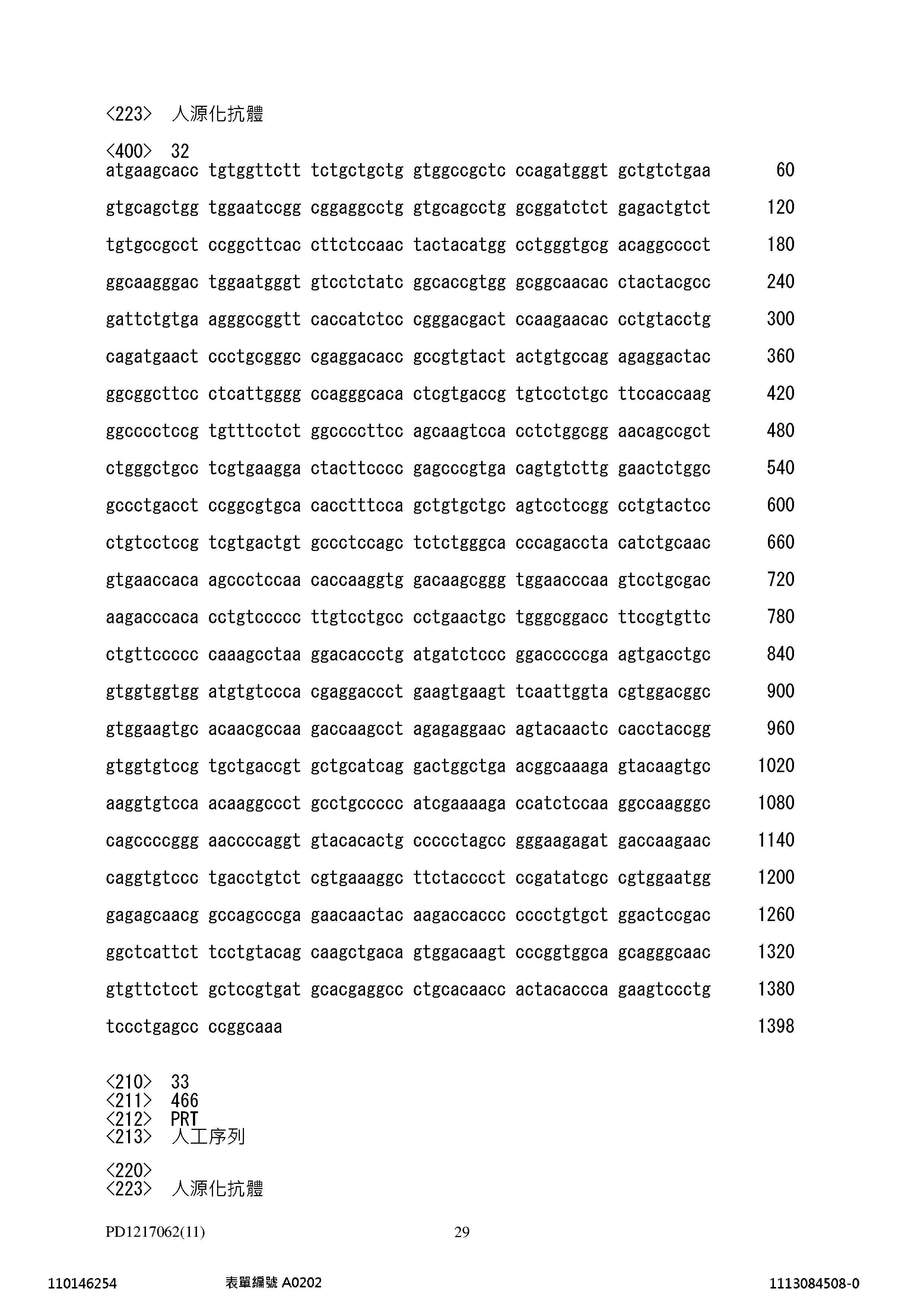 Figure 12_A0101_SEQ_0029