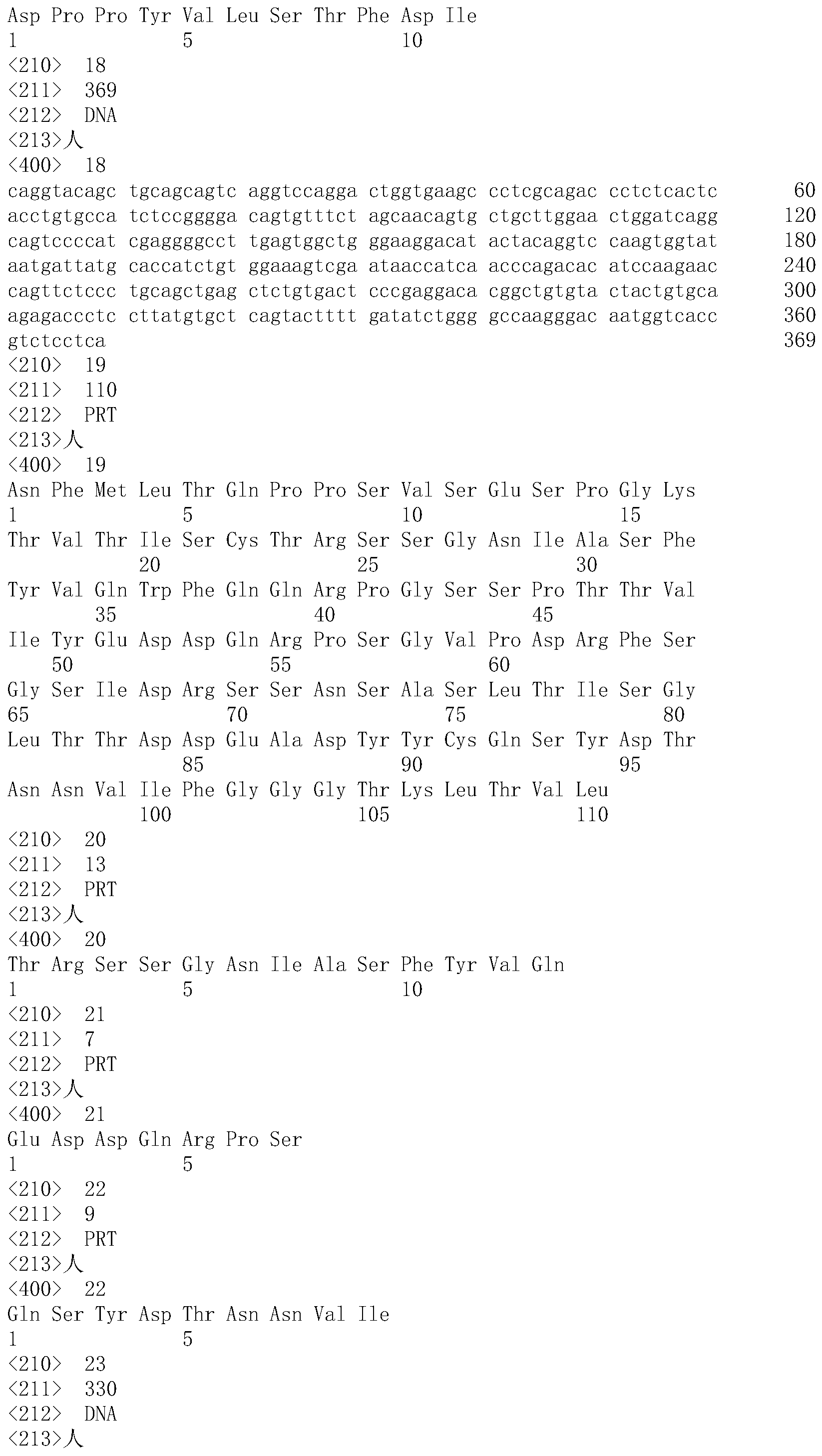 Figure PCTCN2015090226-appb-000041