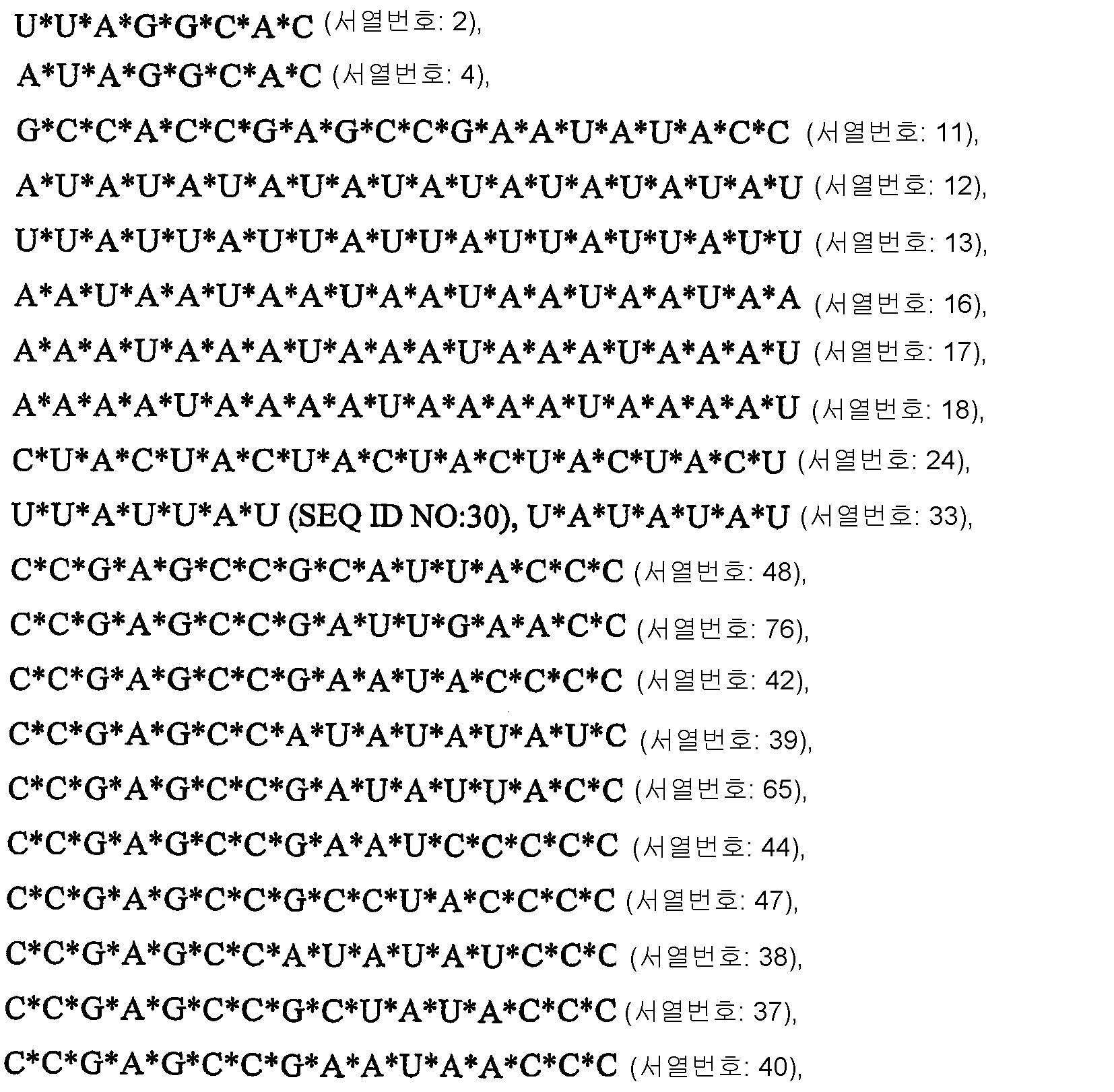 Figure 112008045246856-PCT00003