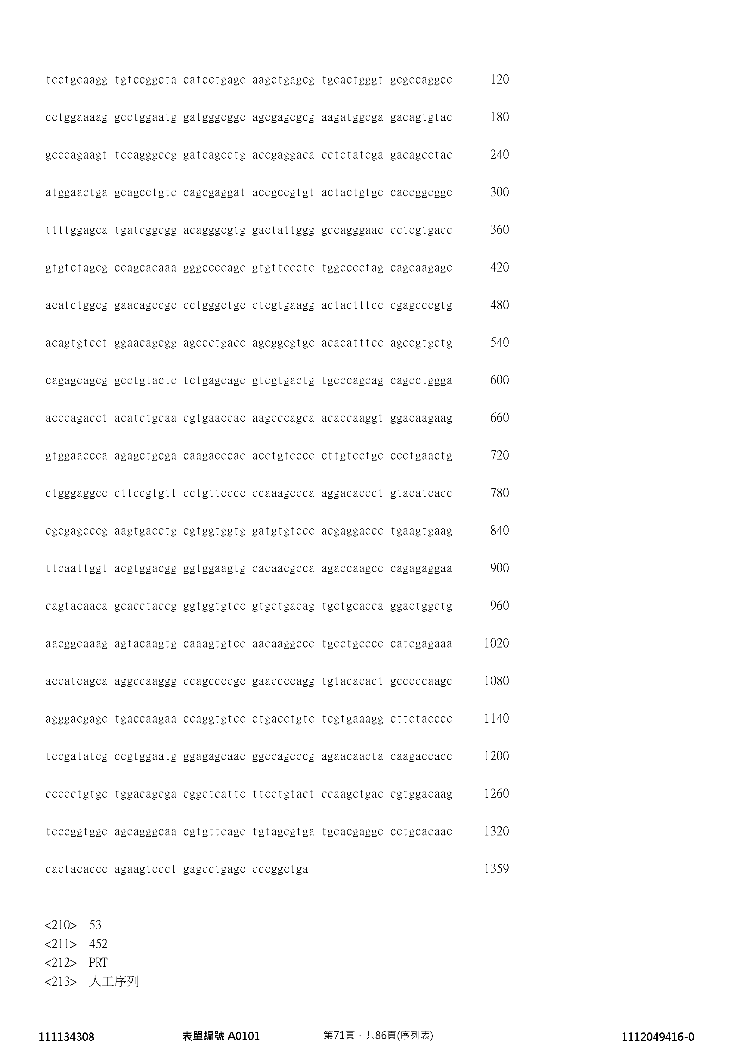 Figure 12_A0101_SEQ_0071