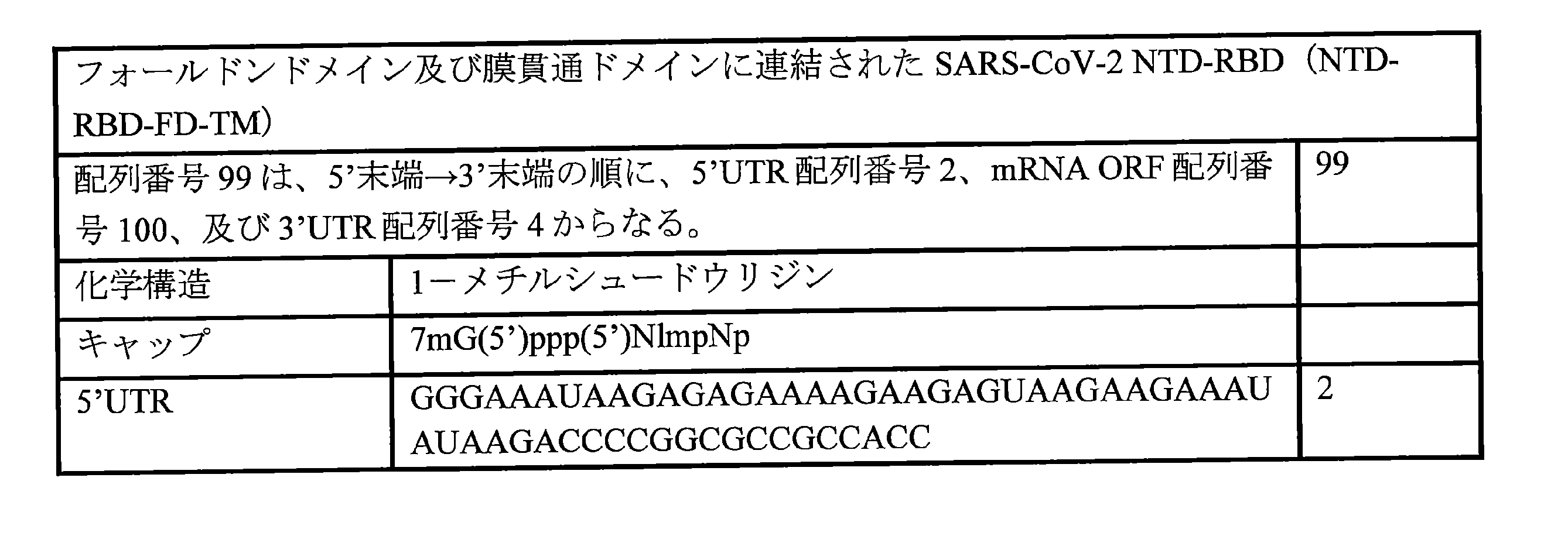 Figure 0007438604000107