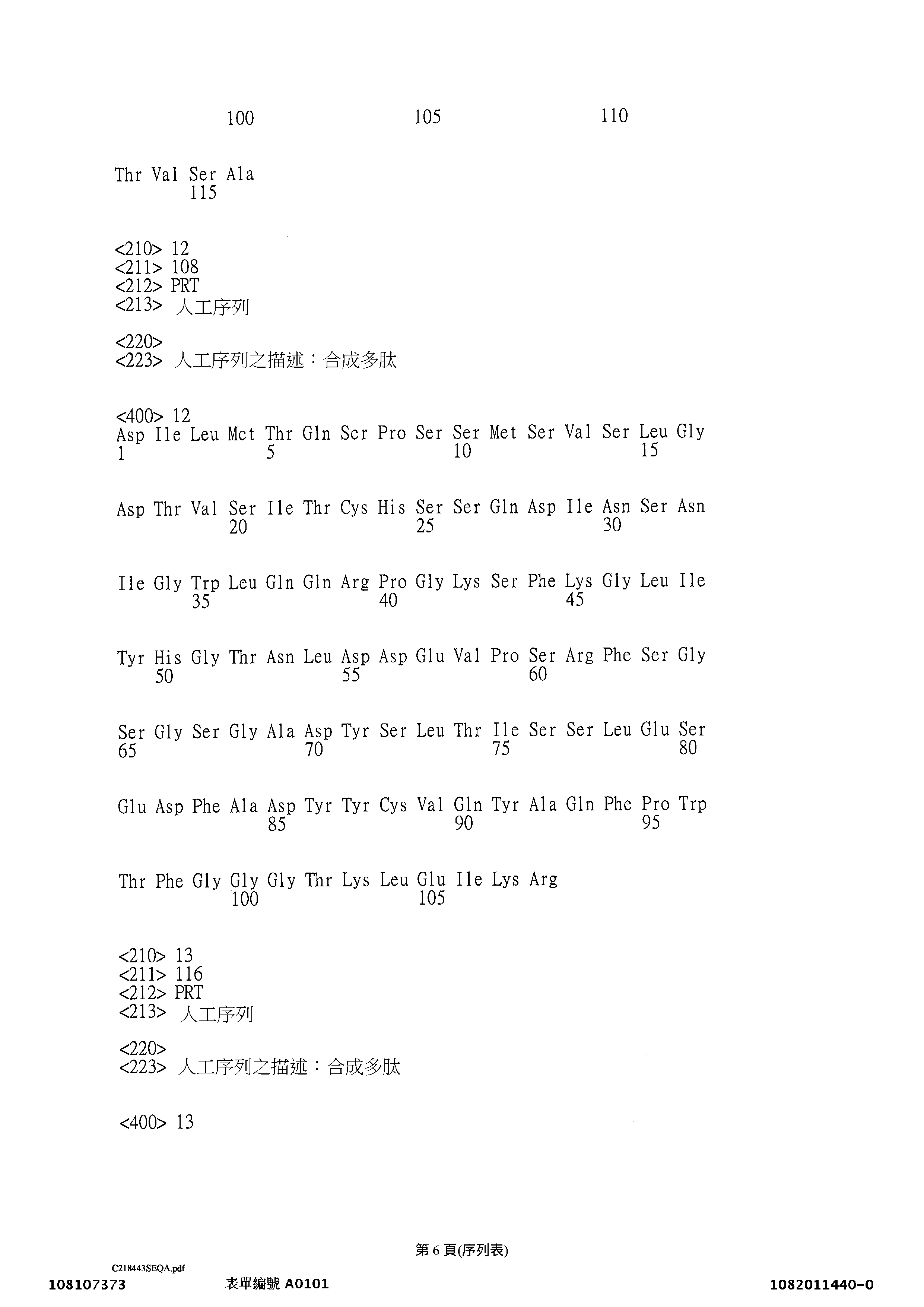 Figure TW201945032A_D0026