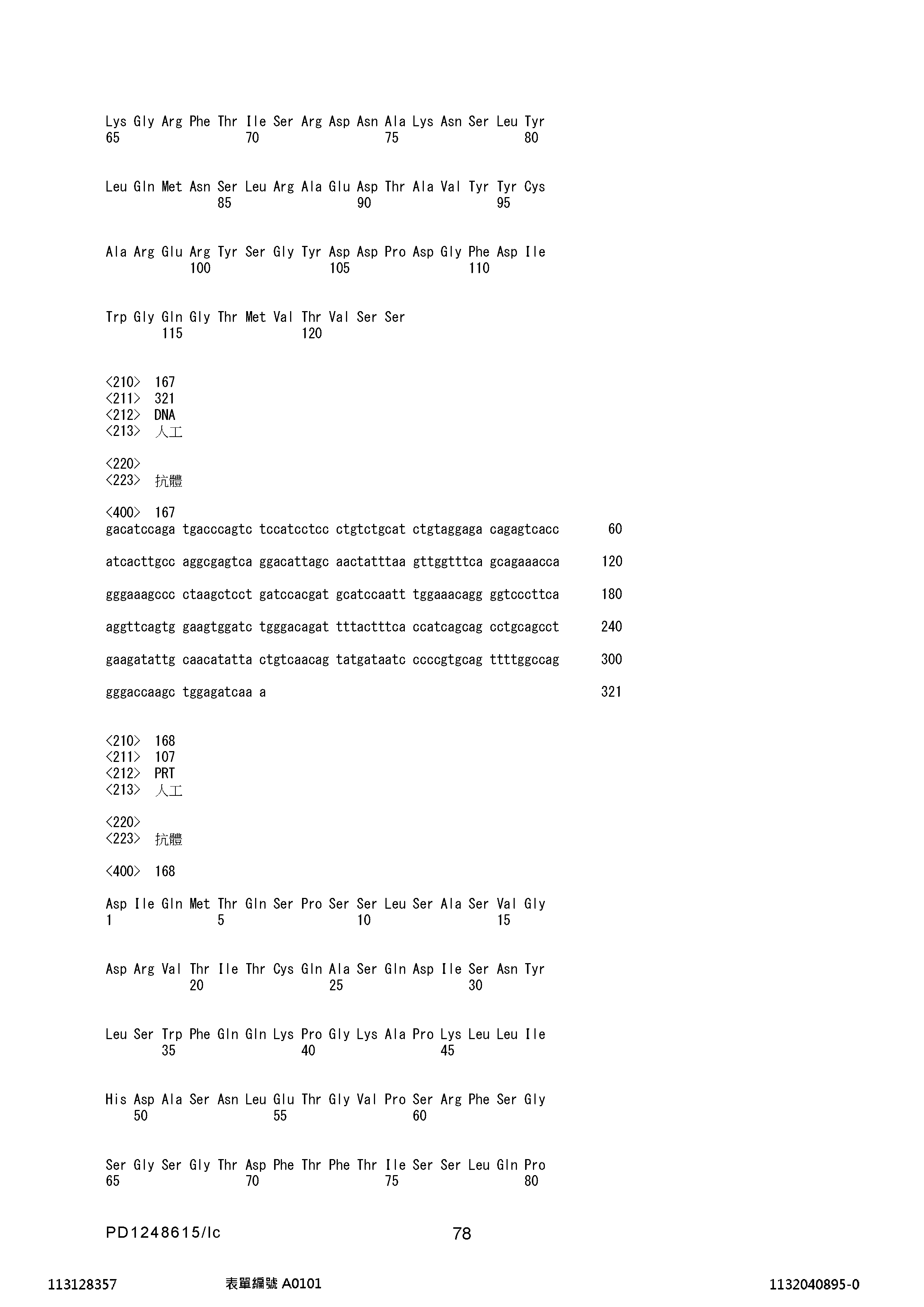 Figure 12_A0101_SEQ_0078