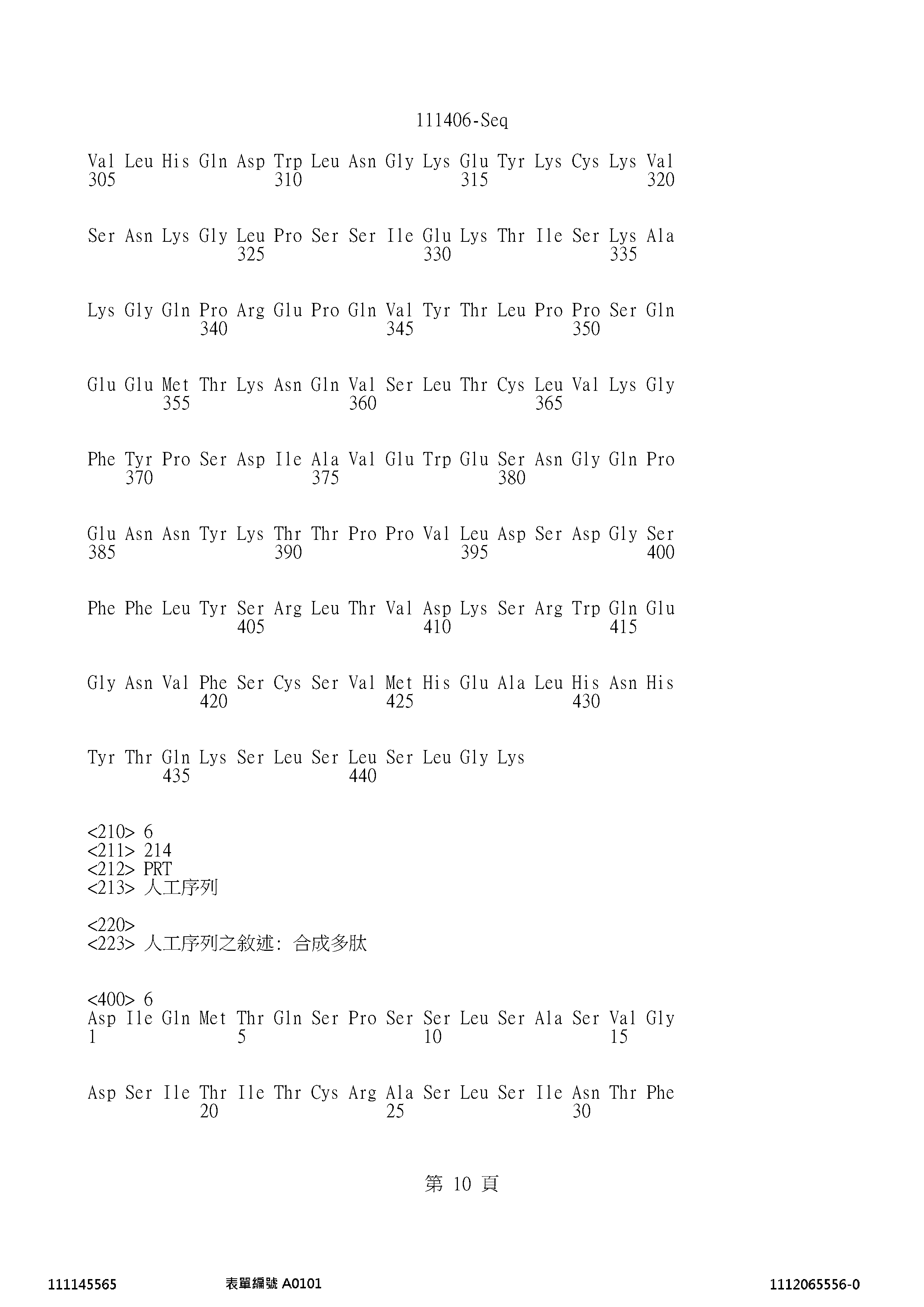 Figure 12_A0101_SEQ_0010