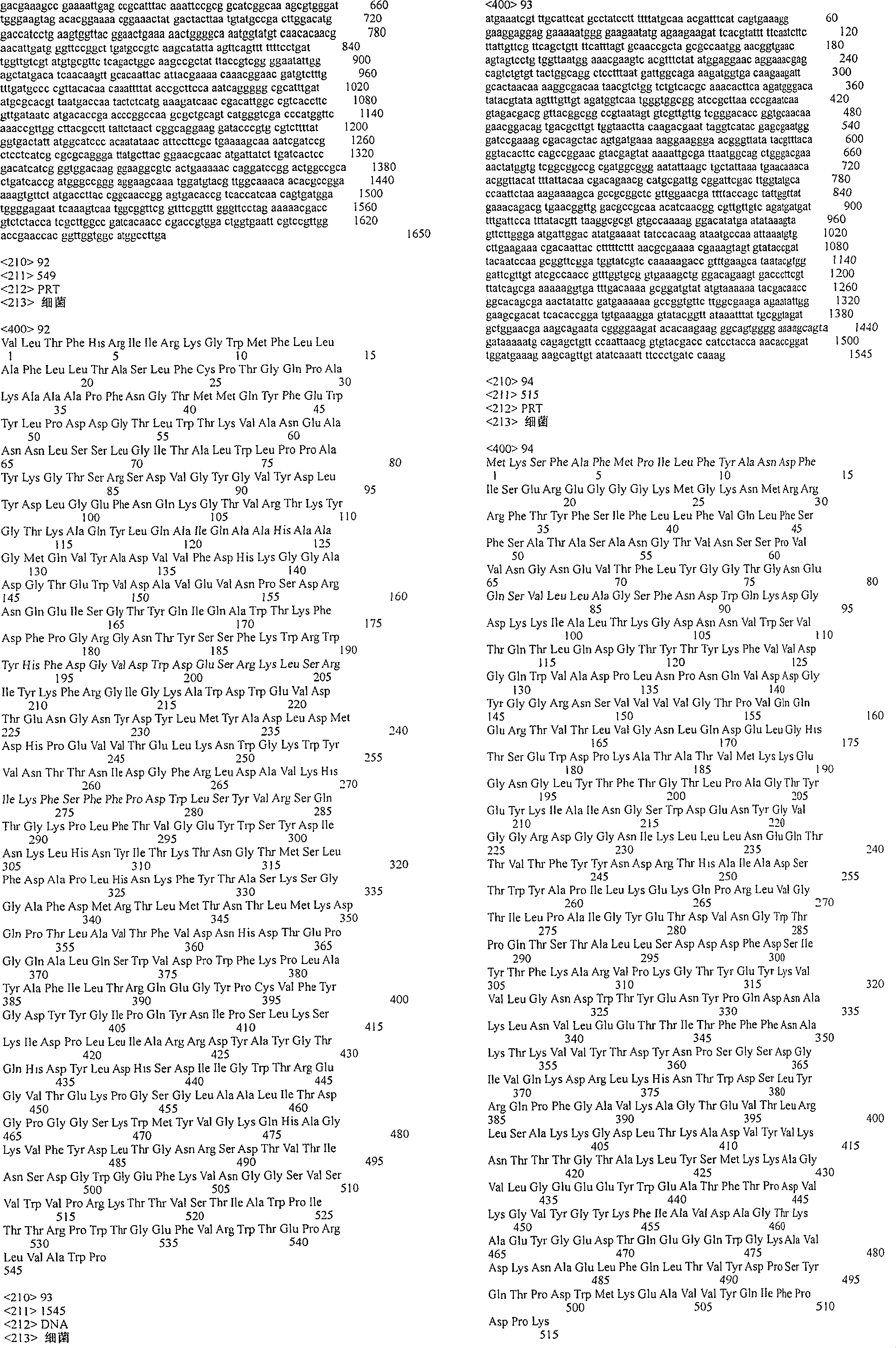 Figure A200480012052Q02241