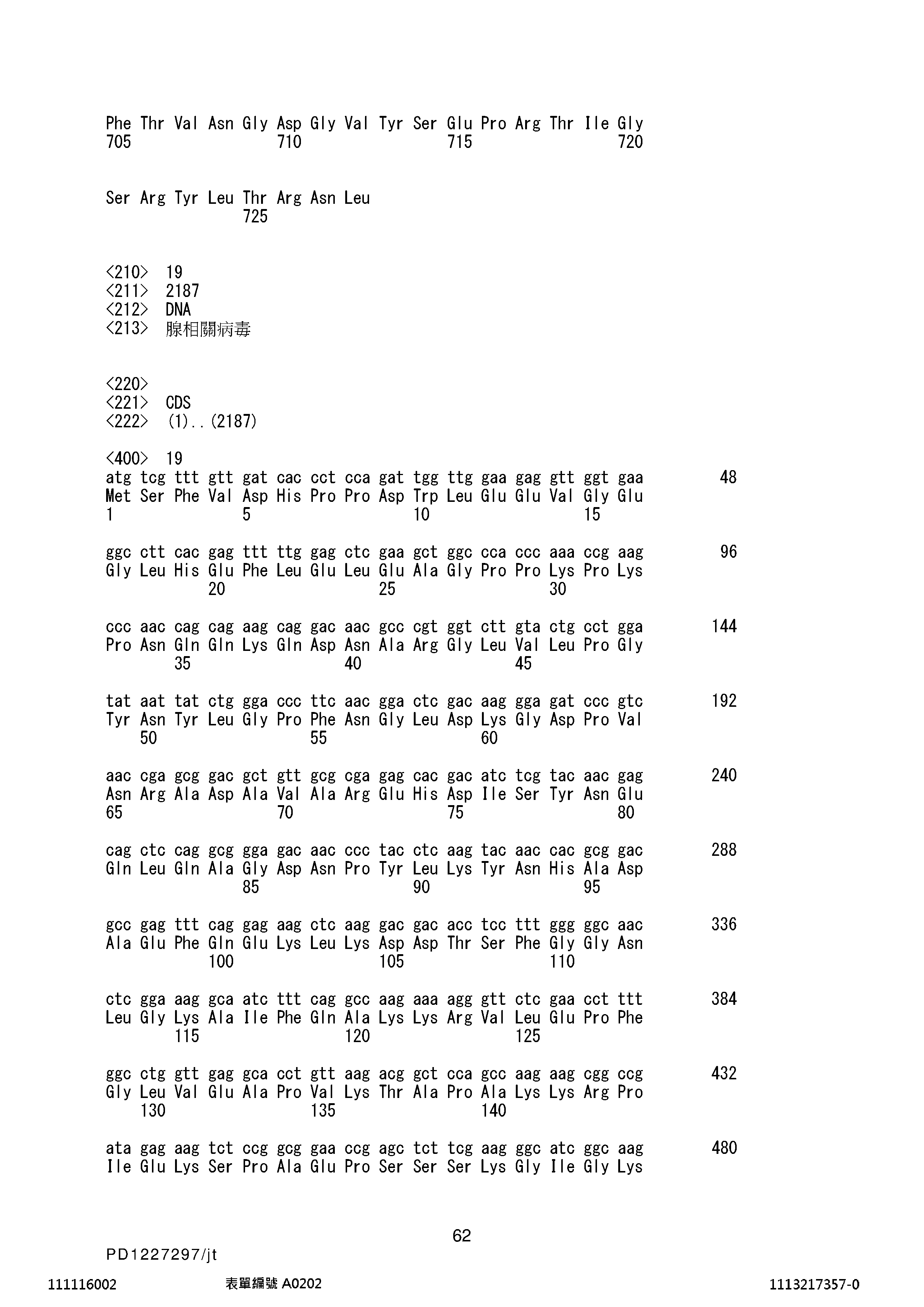 Figure 12_A0101_SEQ_0062
