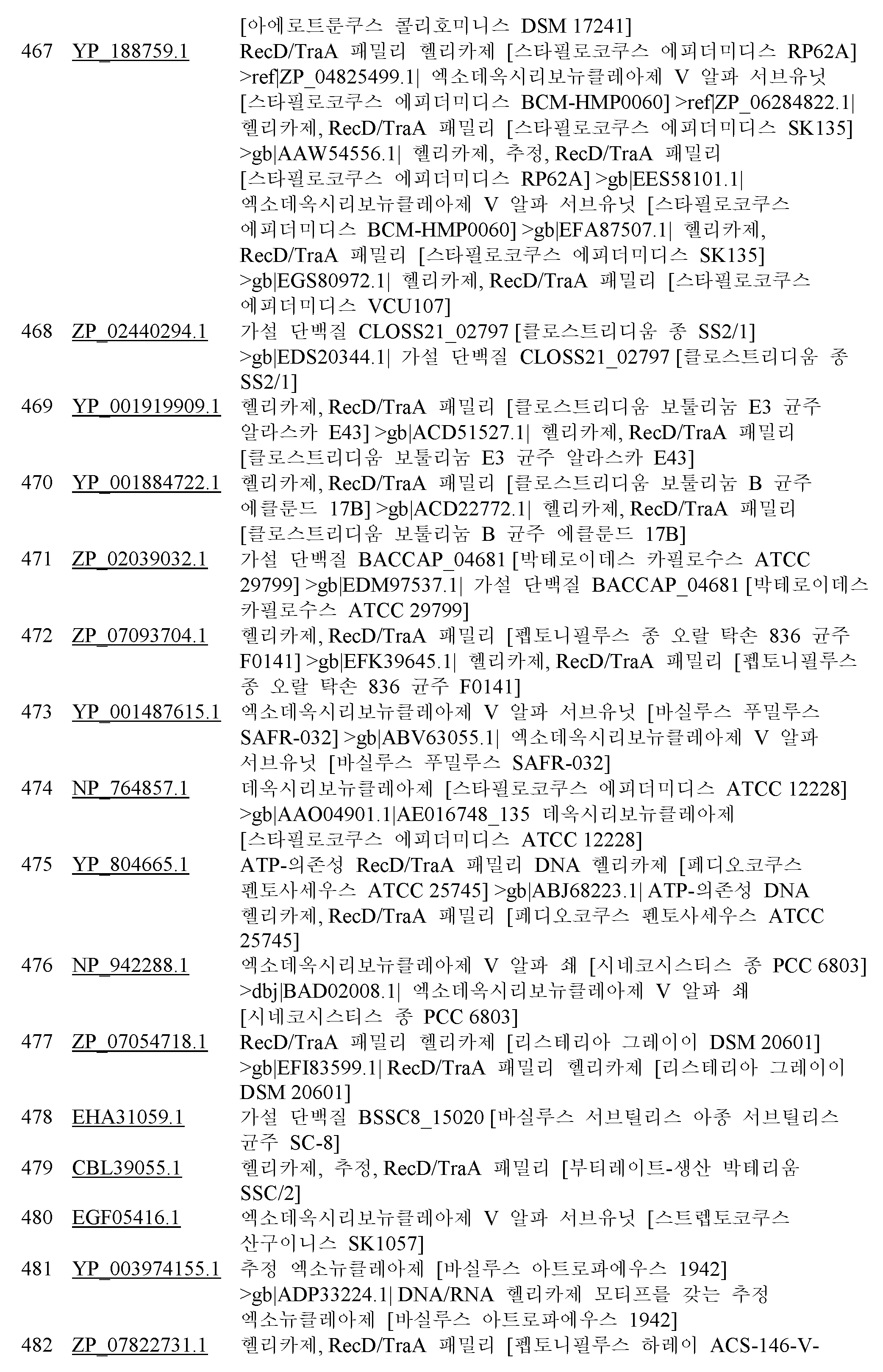 Figure 112014069745639-pct00036