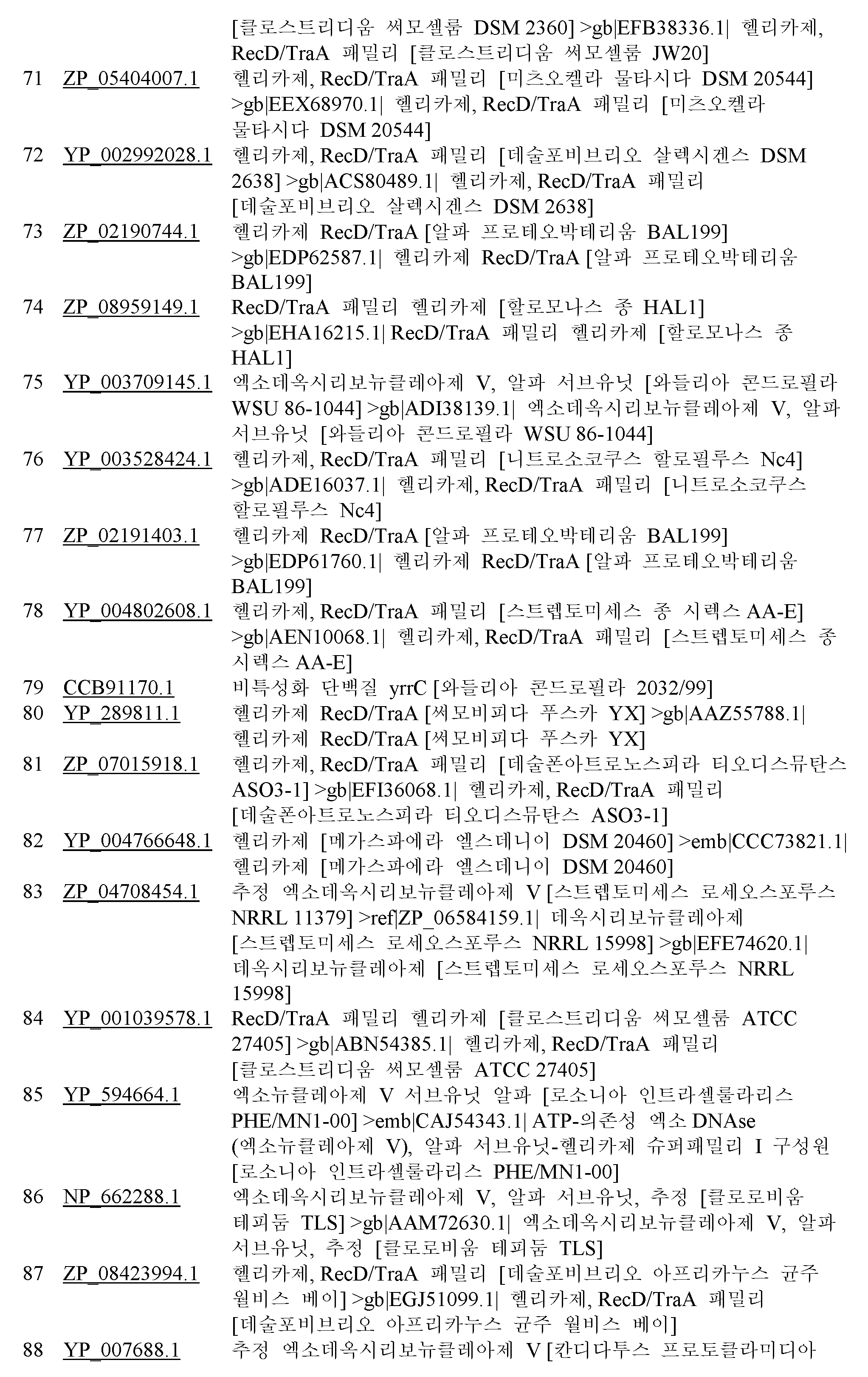 Figure 112014069745639-pct00009