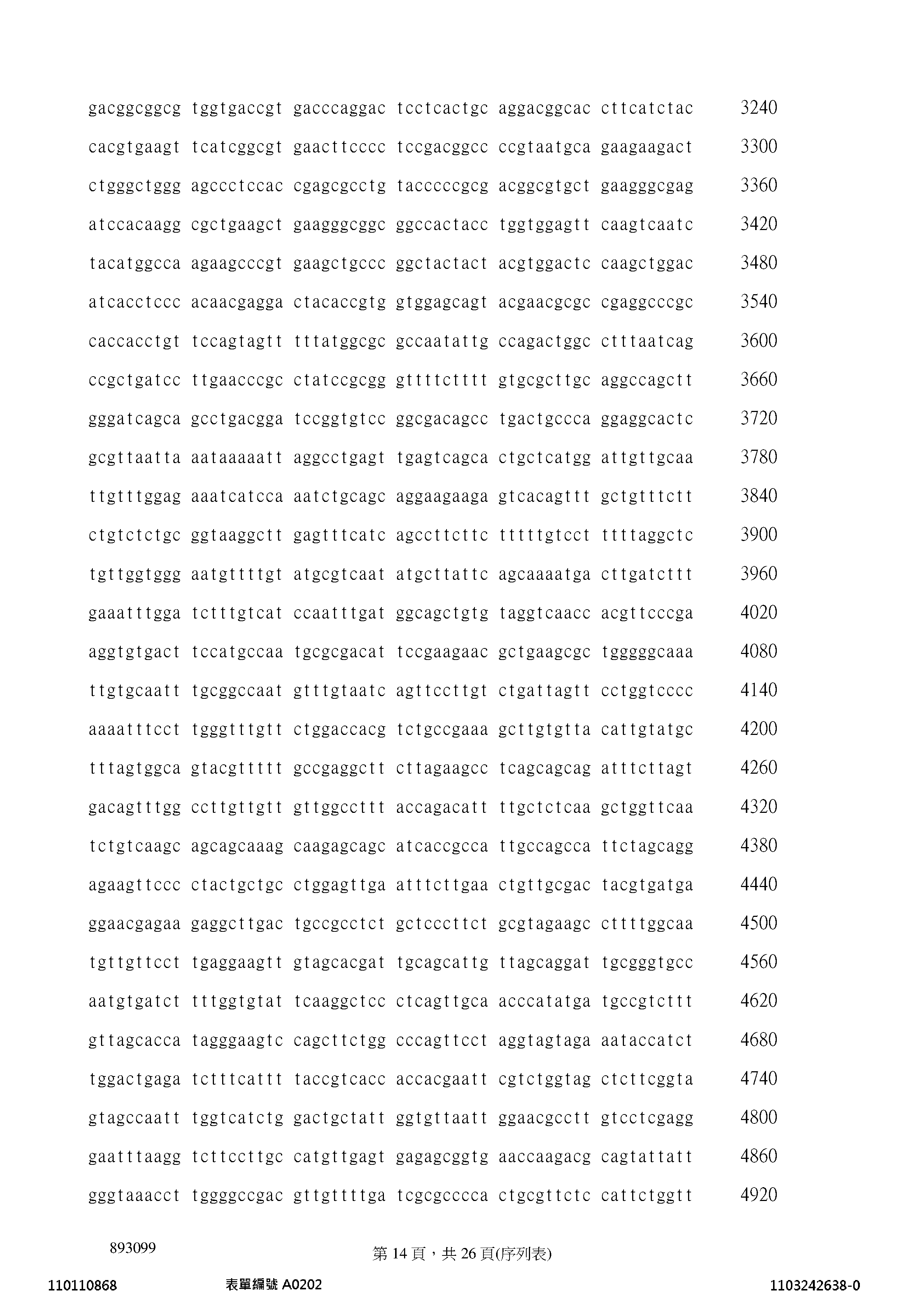 Figure 12_A0101_SEQ_0014