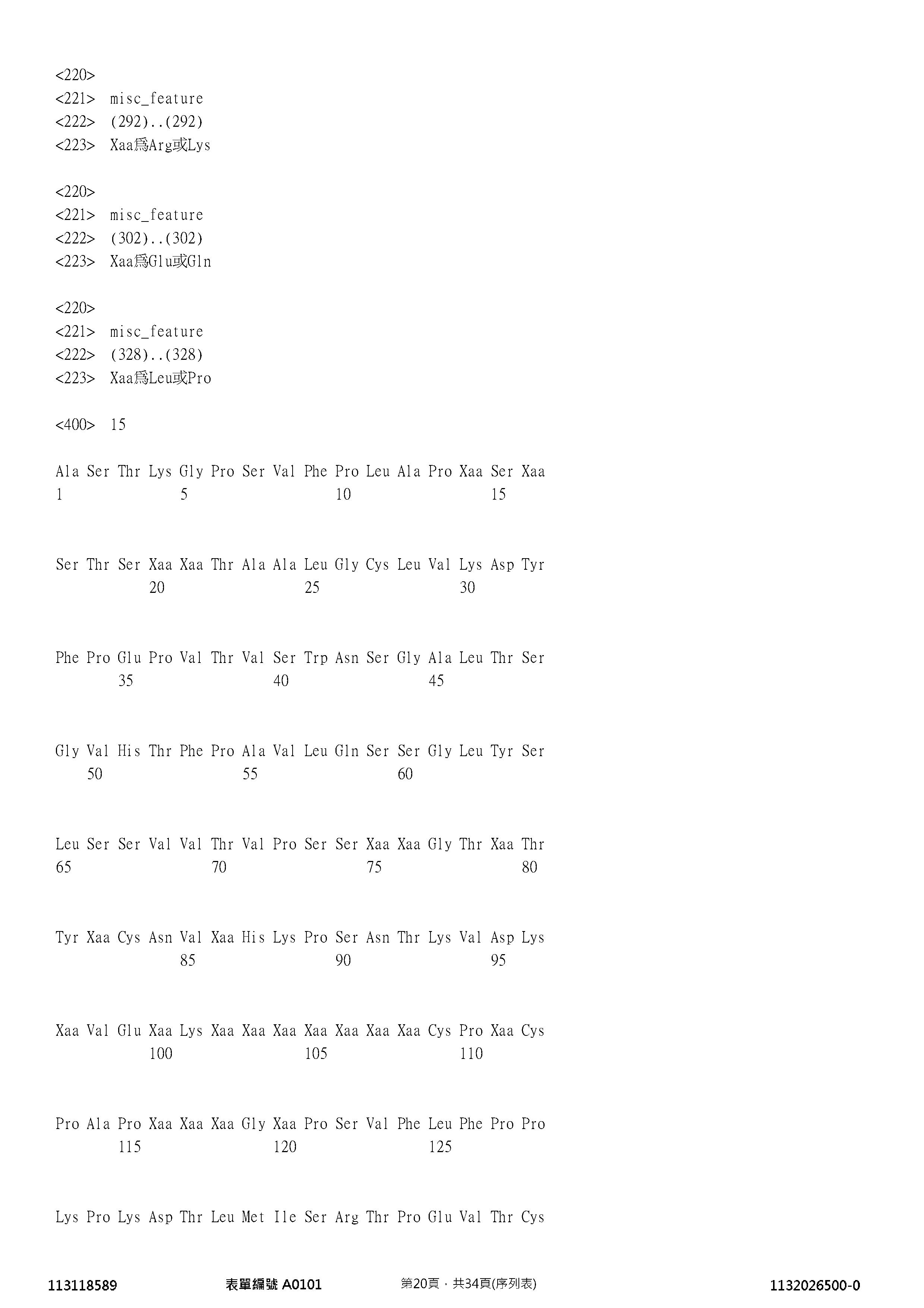 Figure 12_A0101_SEQ_0020