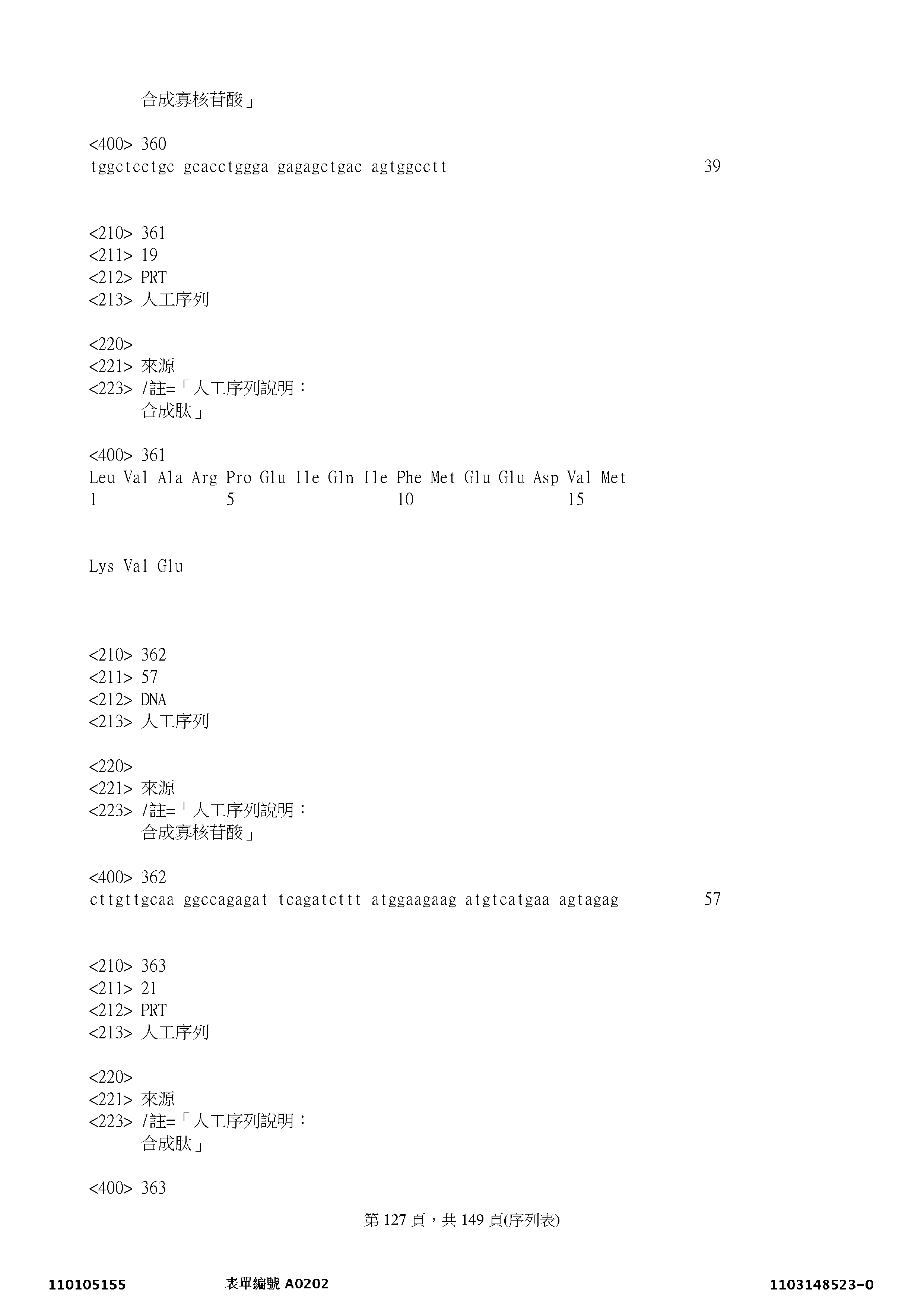 Figure 12_A0101_SEQ_0127