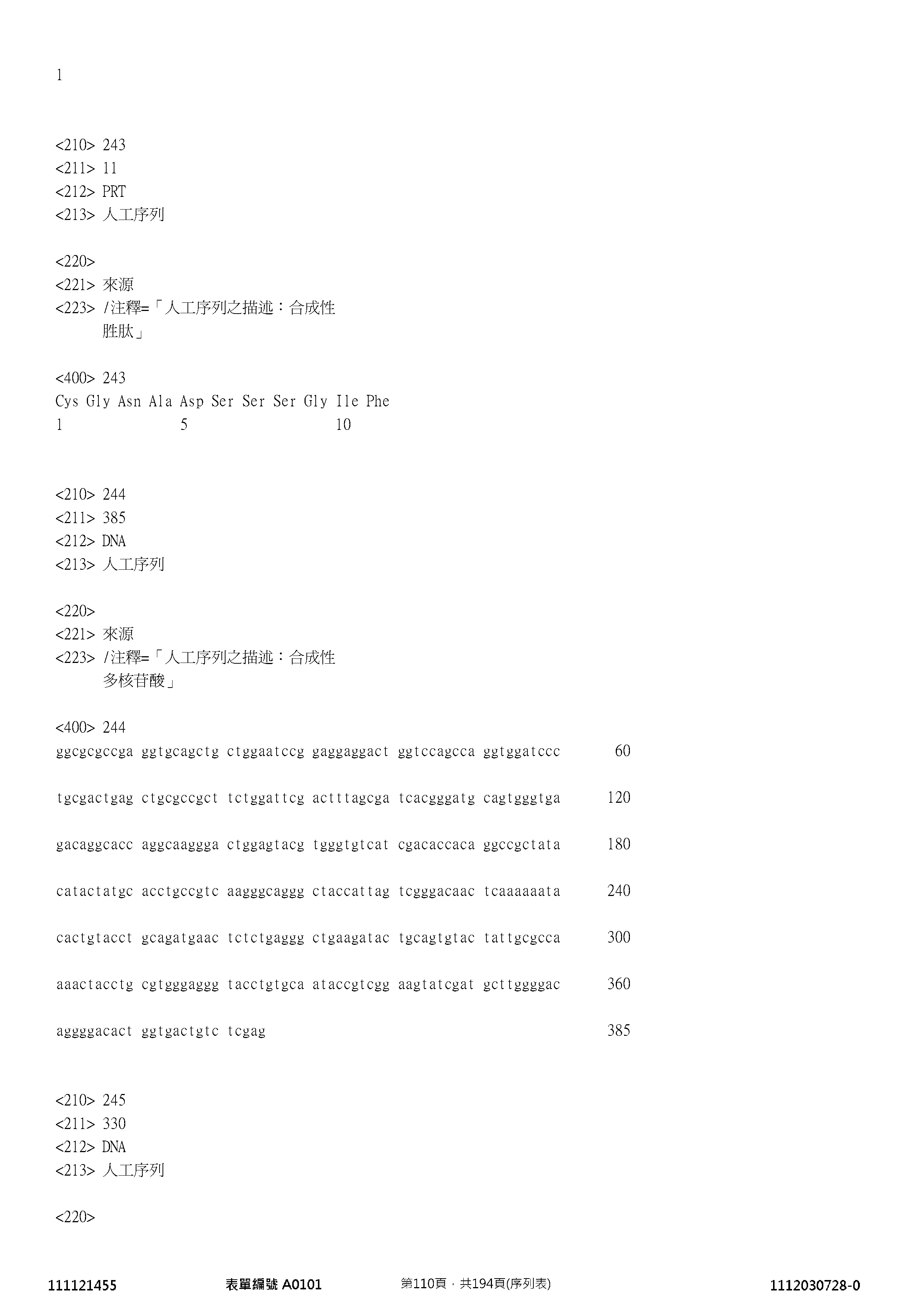 Figure 12_A0101_SEQ_0110