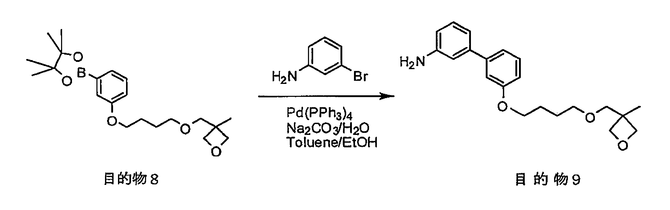 Figure JPOXMLDOC01-appb-C000058