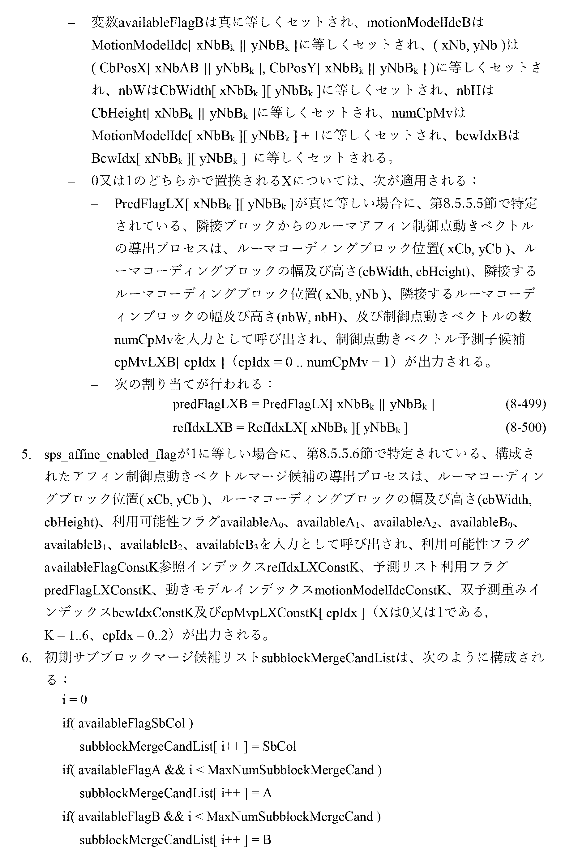 Figure 0007377894000023