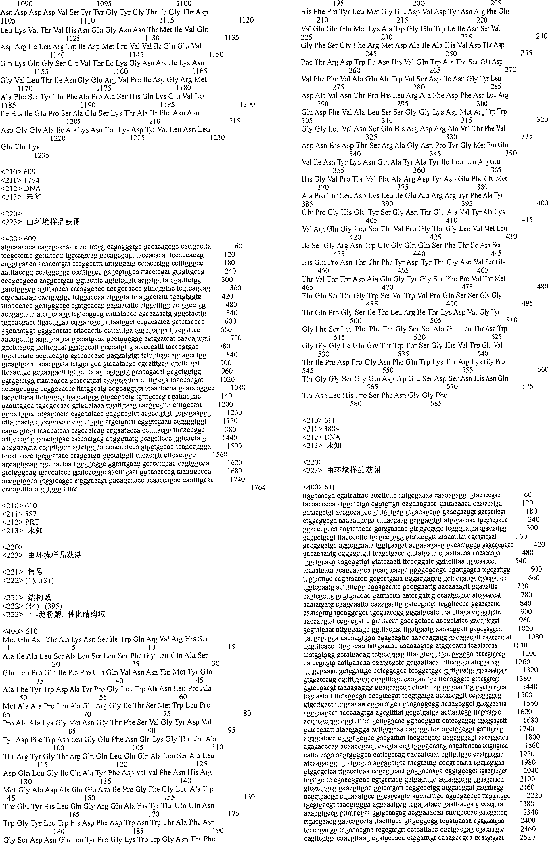 Figure A200480012052Q03671