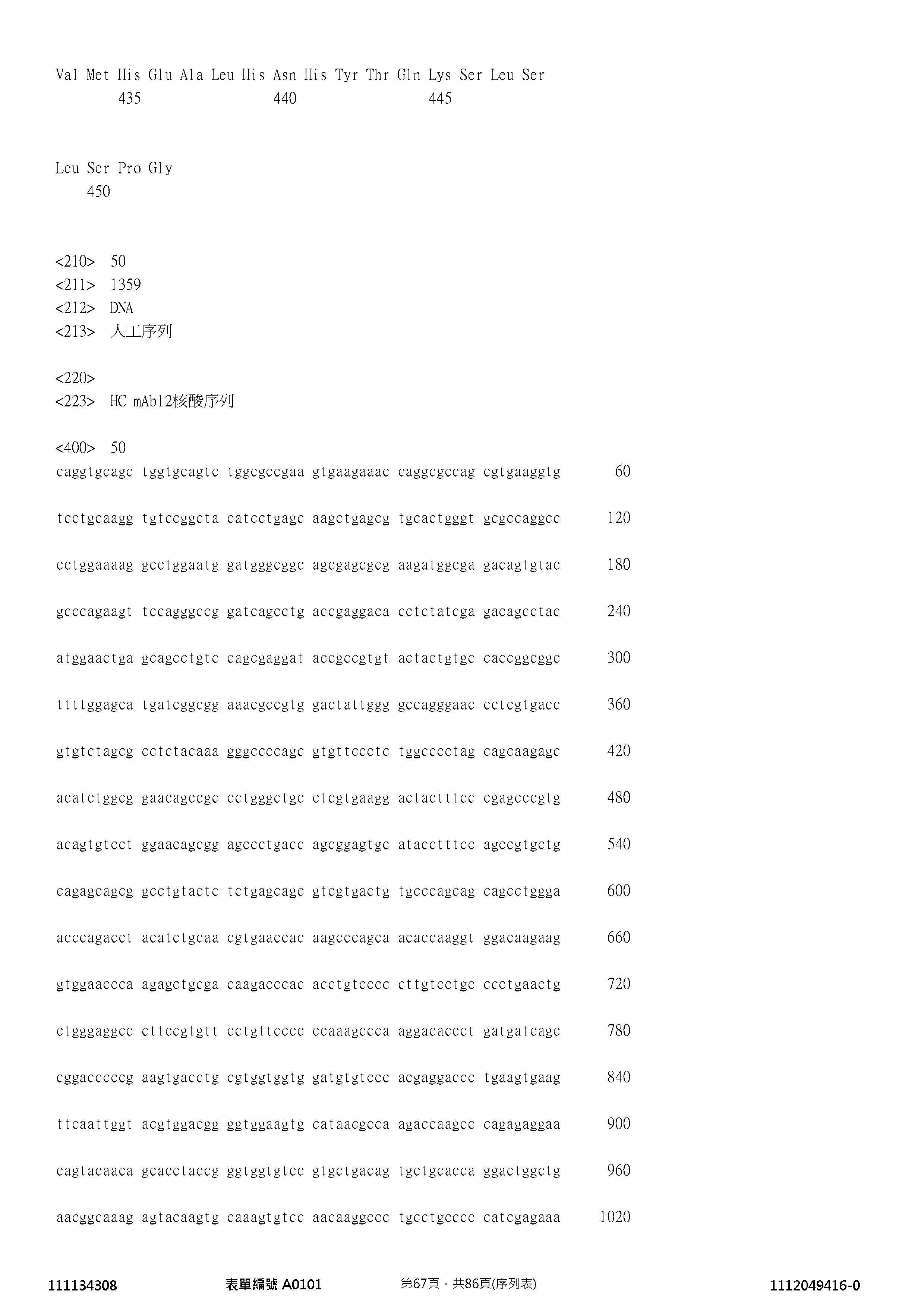 Figure 12_A0101_SEQ_0067