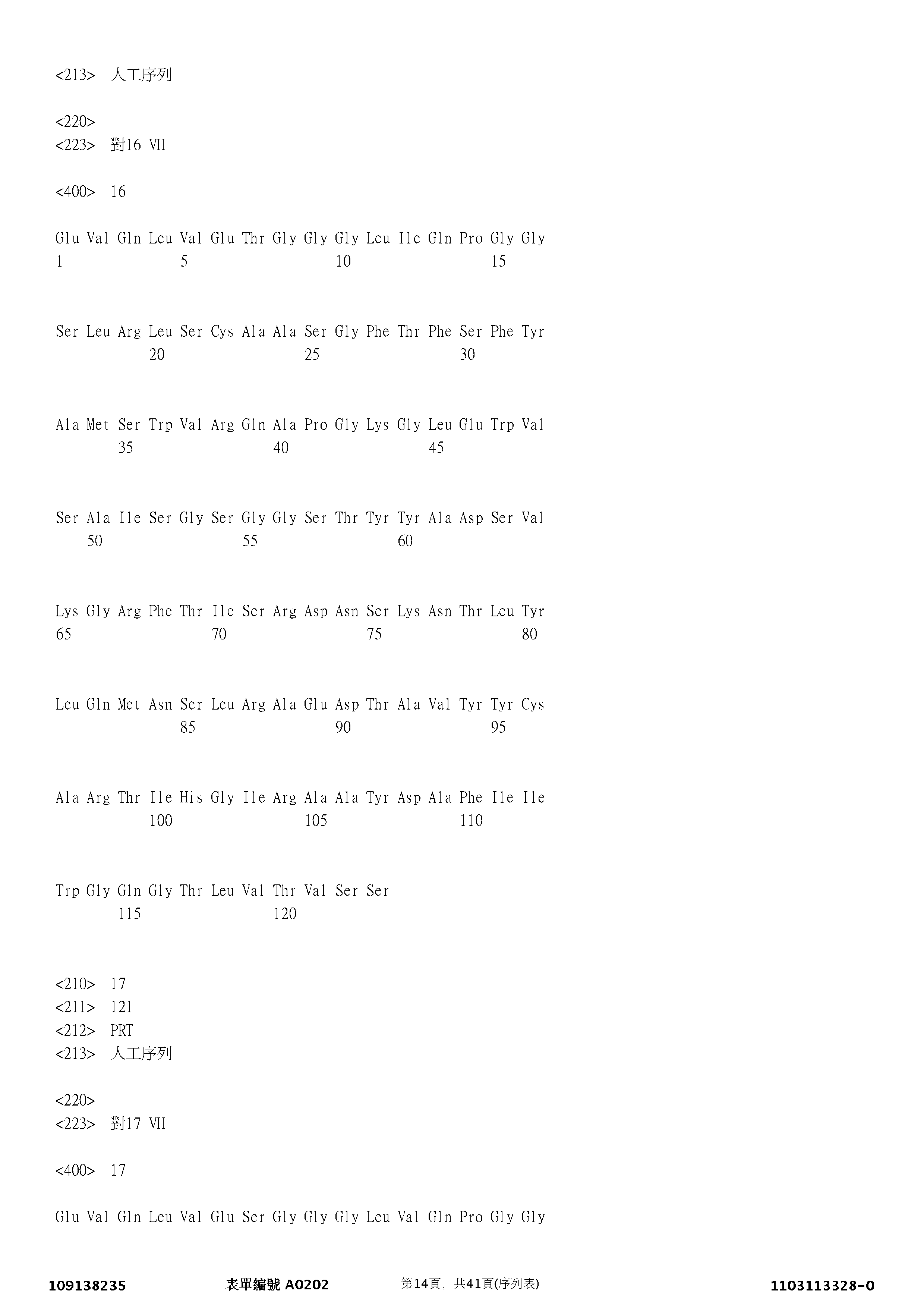 Figure 12_A0101_SEQ_0014