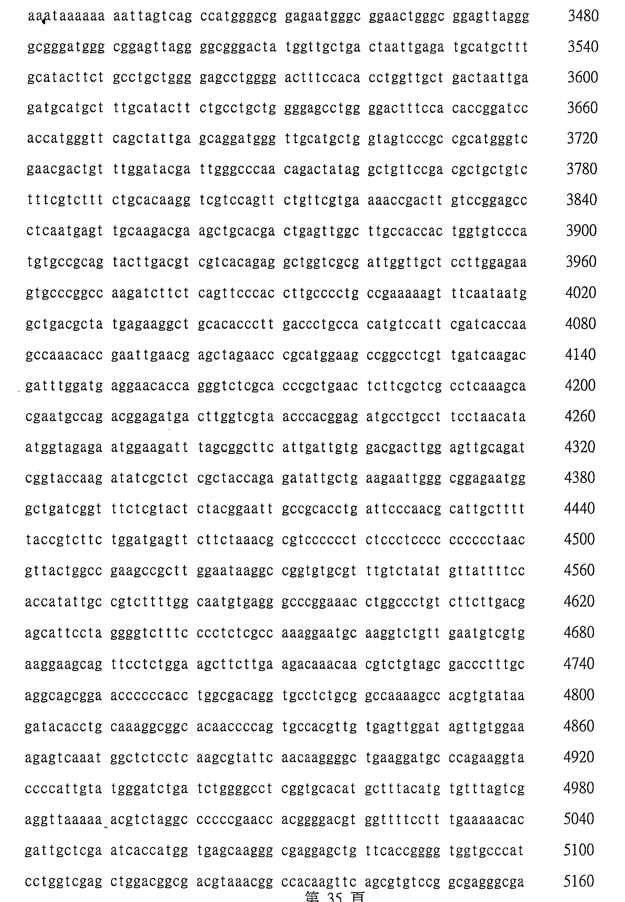 Figure 107128129-A0202-12-0105-80