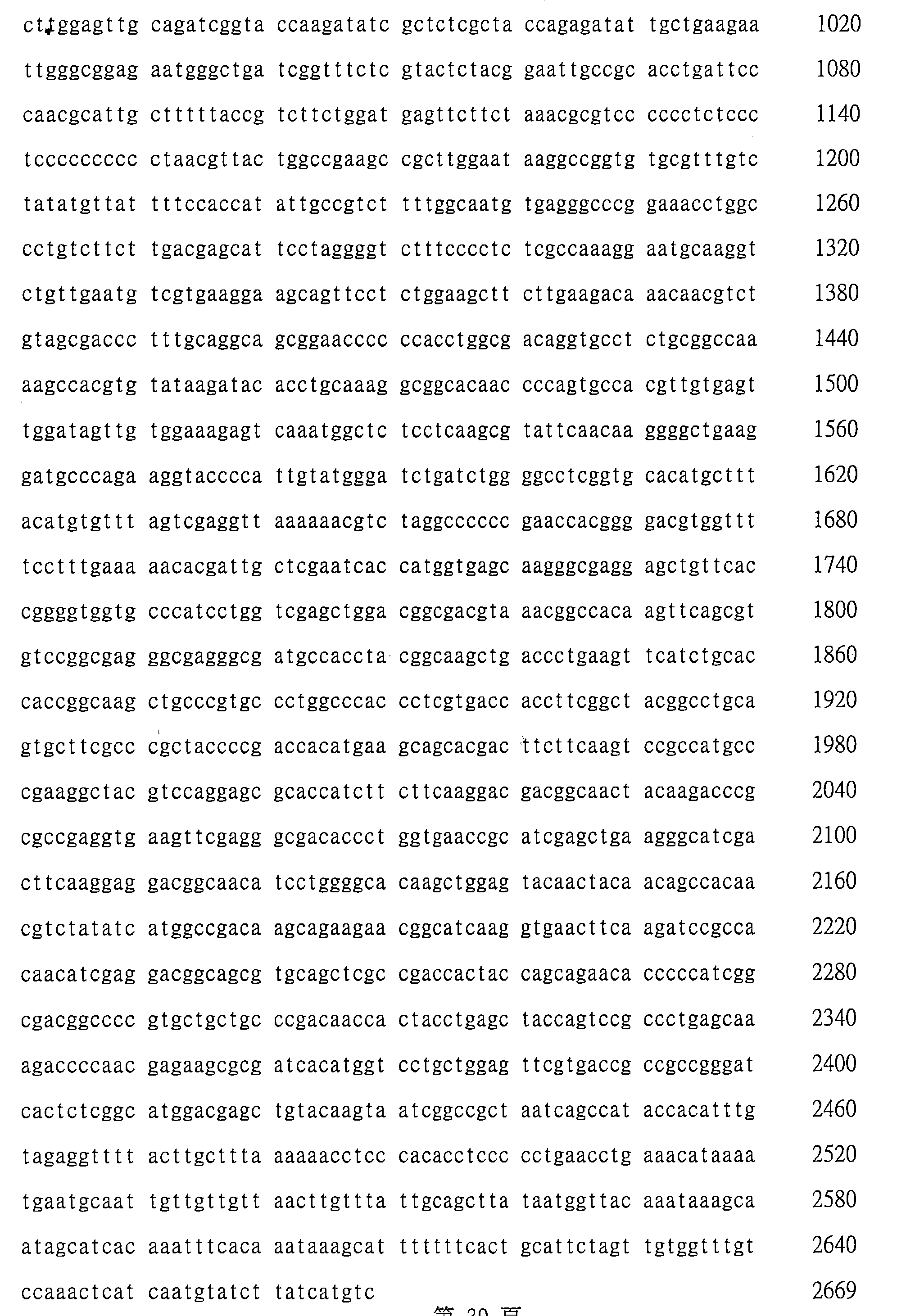 Figure 107128129-A0202-12-0109-87