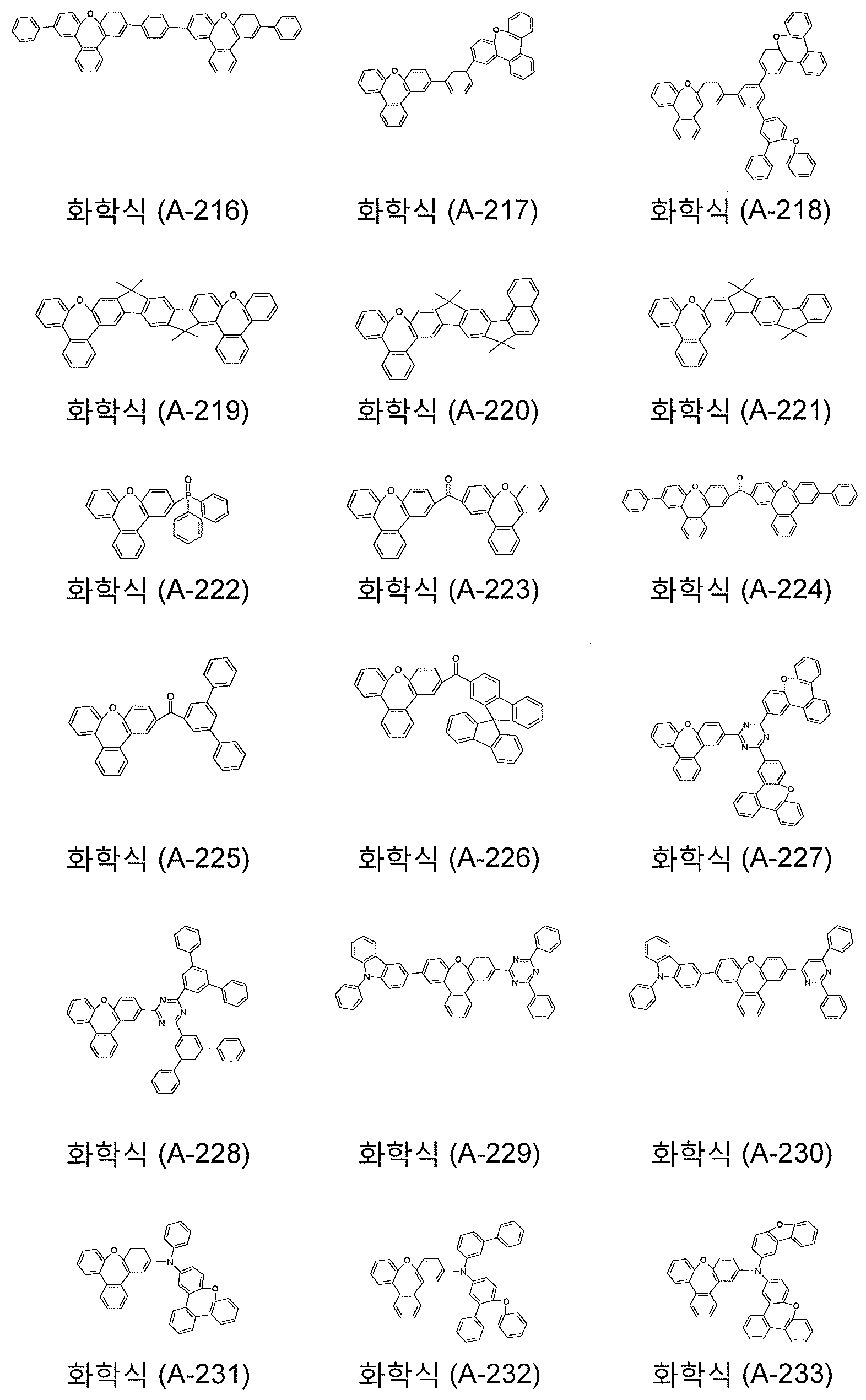 Figure 112016064911114-pct00062