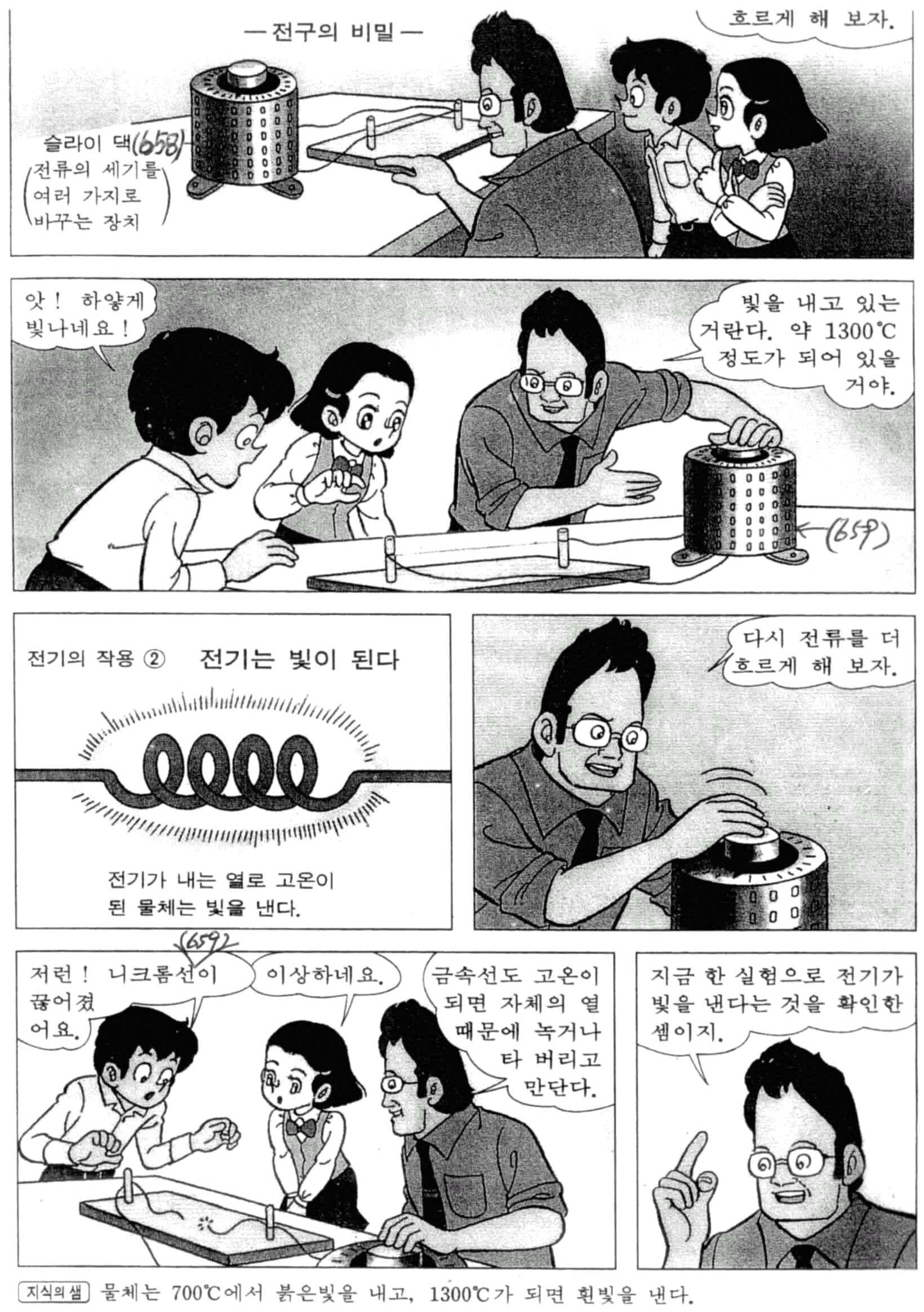 Figure 112009504565716-PAT00383