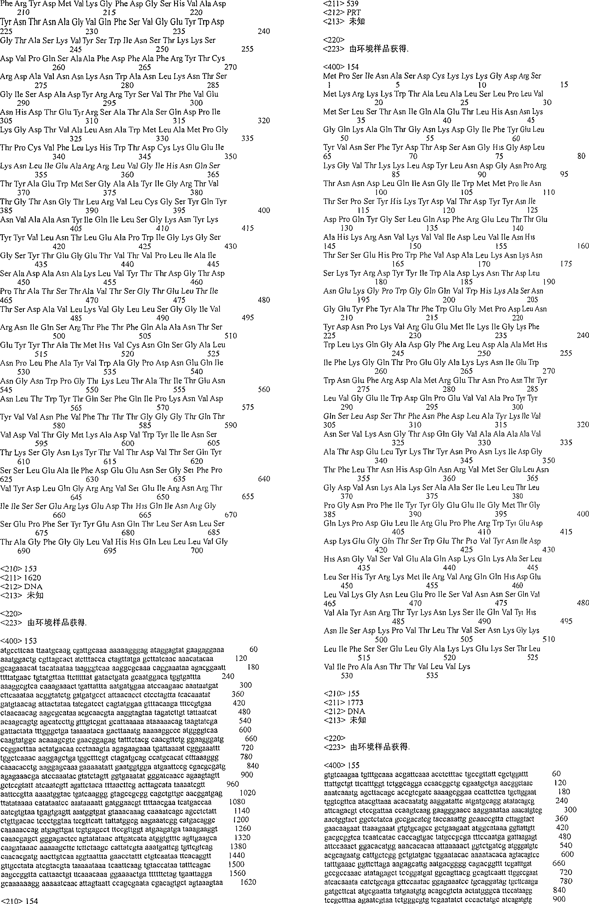 Figure A200480012052Q02421