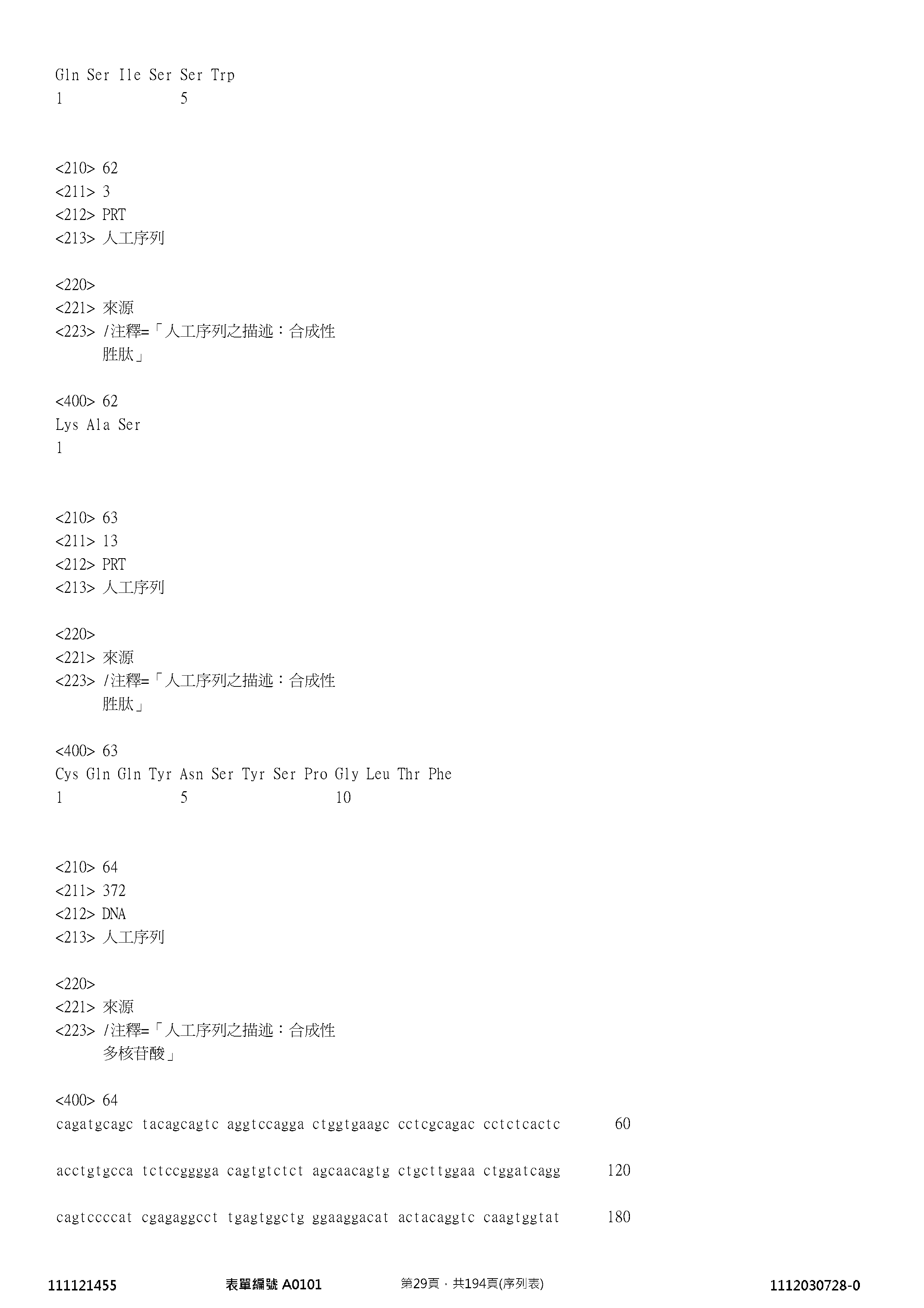 Figure 12_A0101_SEQ_0029