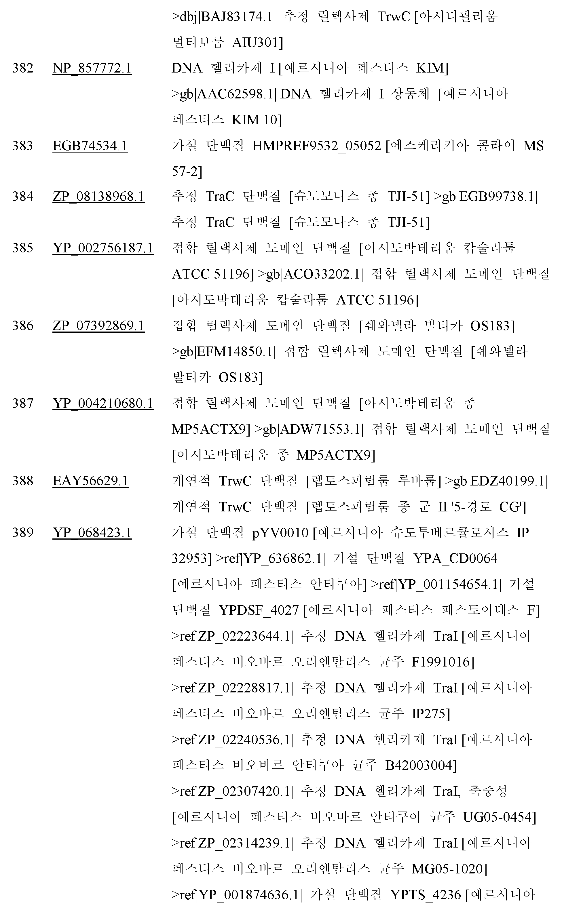 Figure 112014069745639-pct00075