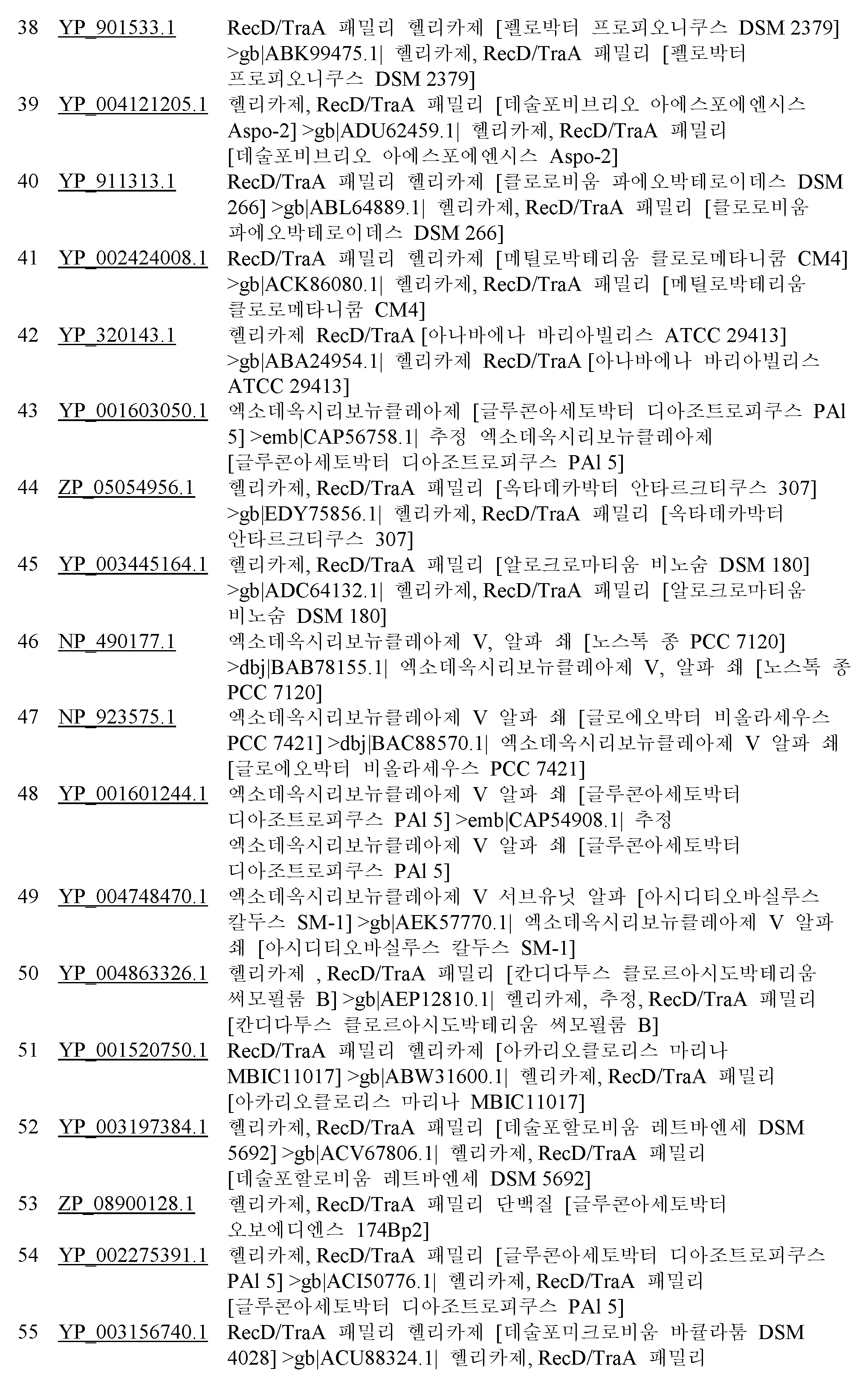 Figure 112014069745639-pct00007