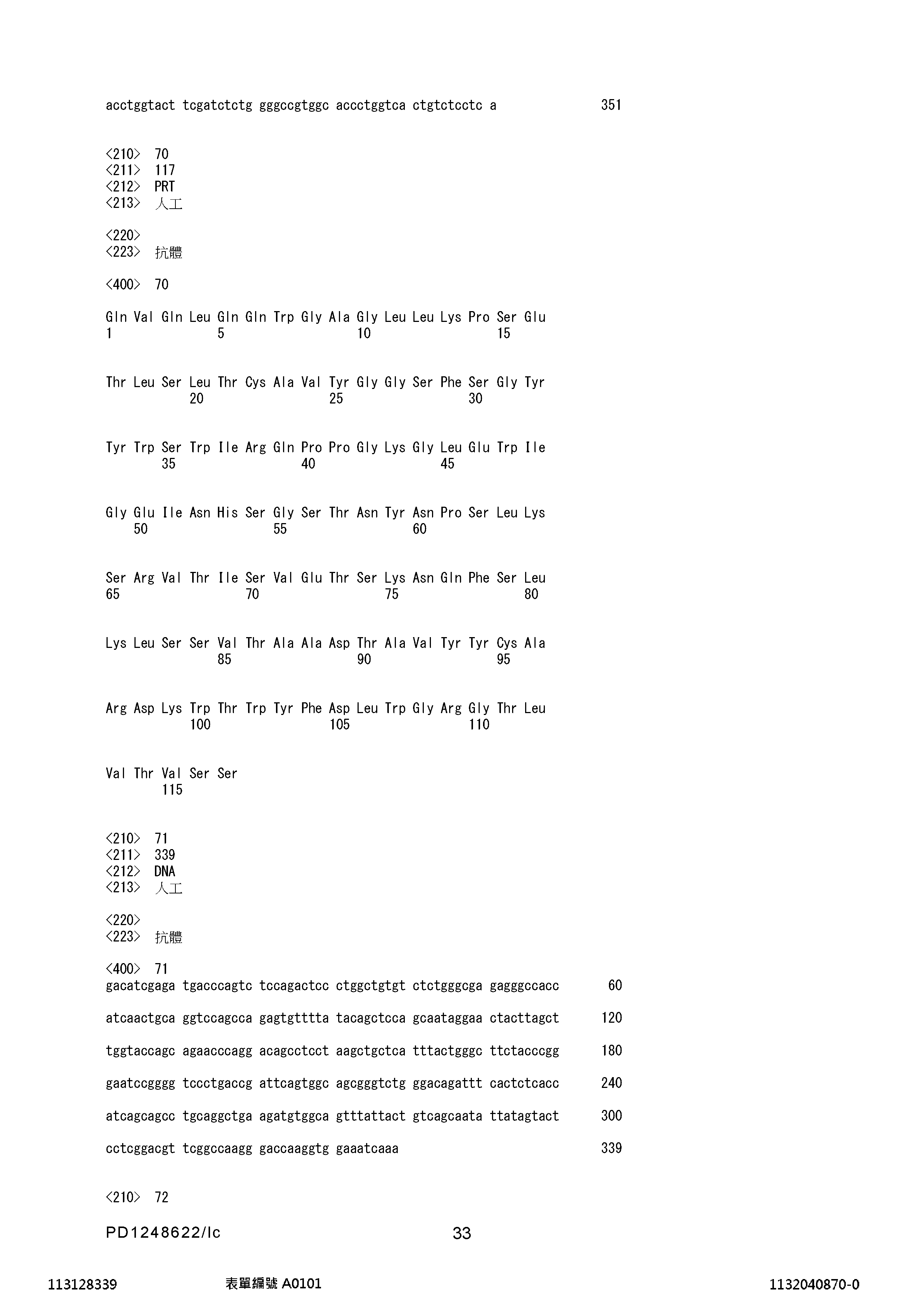 Figure 12_A0101_SEQ_0033