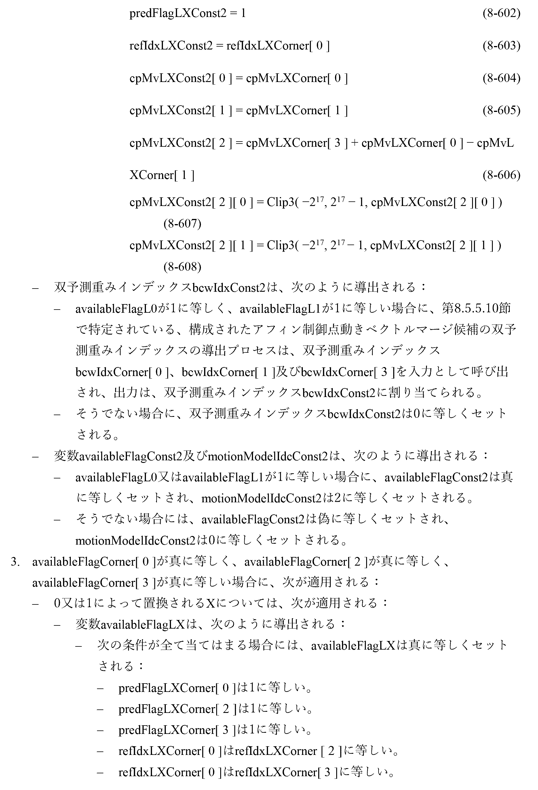 Figure 0007377894000031