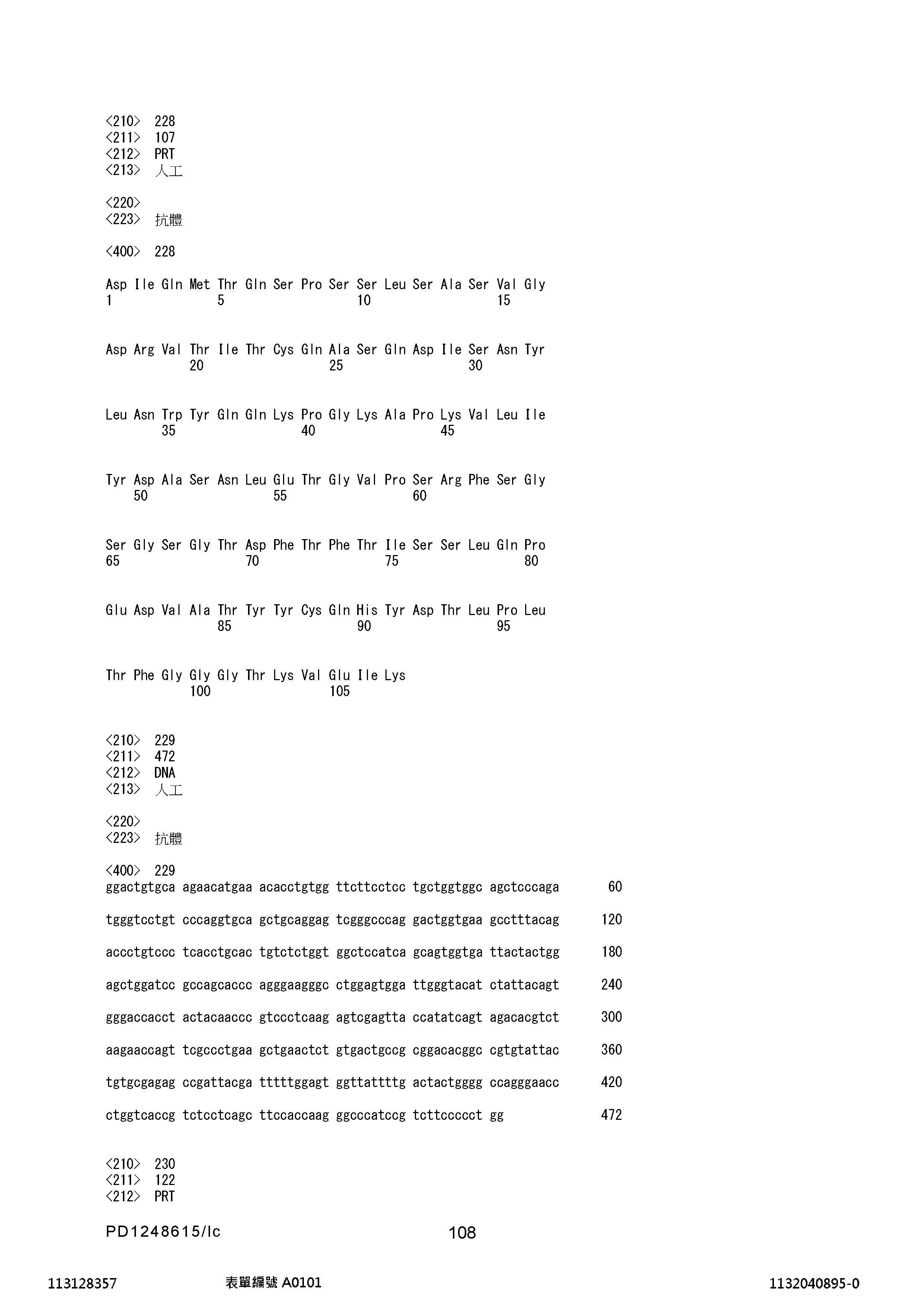 Figure 12_A0101_SEQ_0108