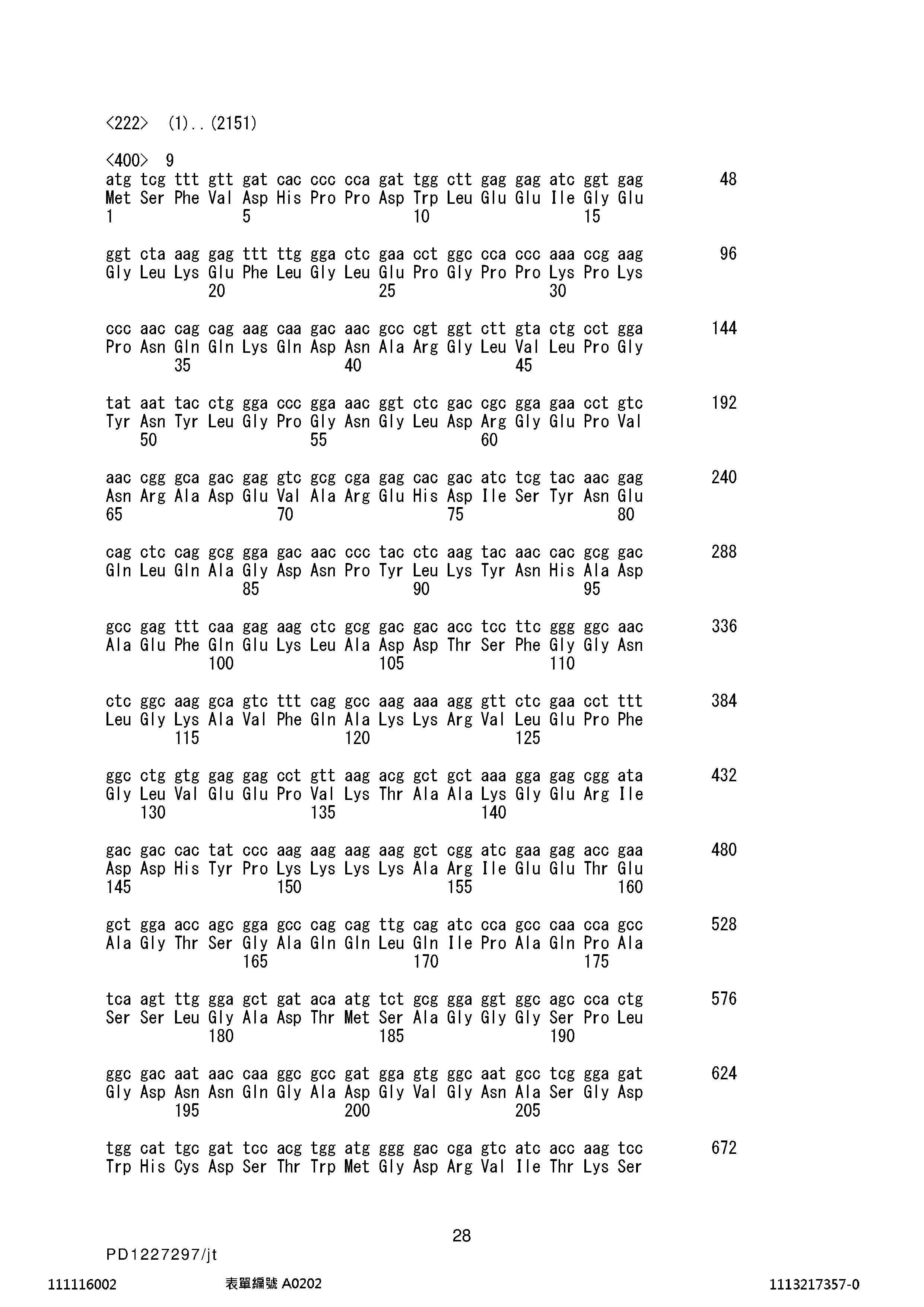 Figure 12_A0101_SEQ_0028