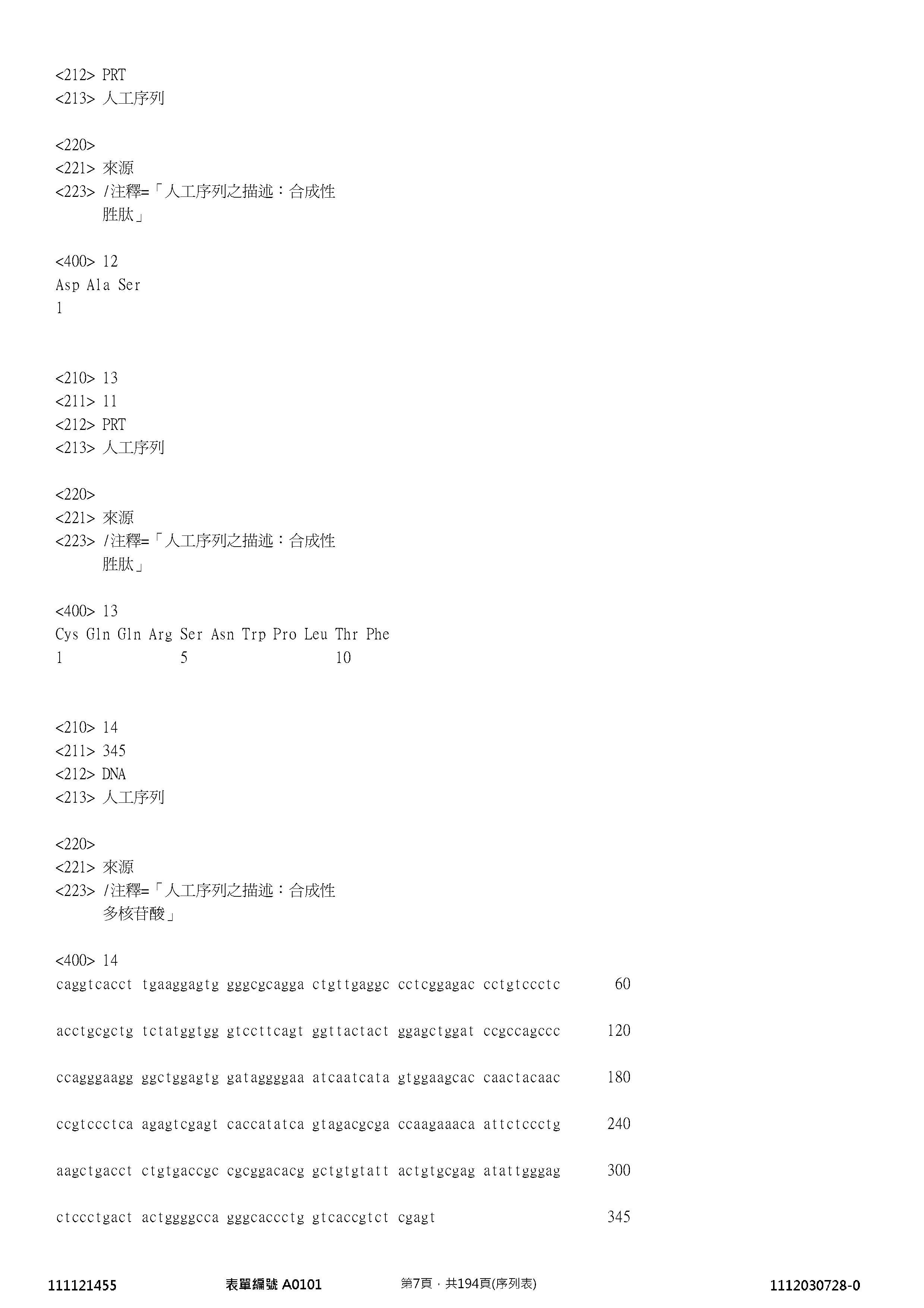 Figure 12_A0101_SEQ_0007