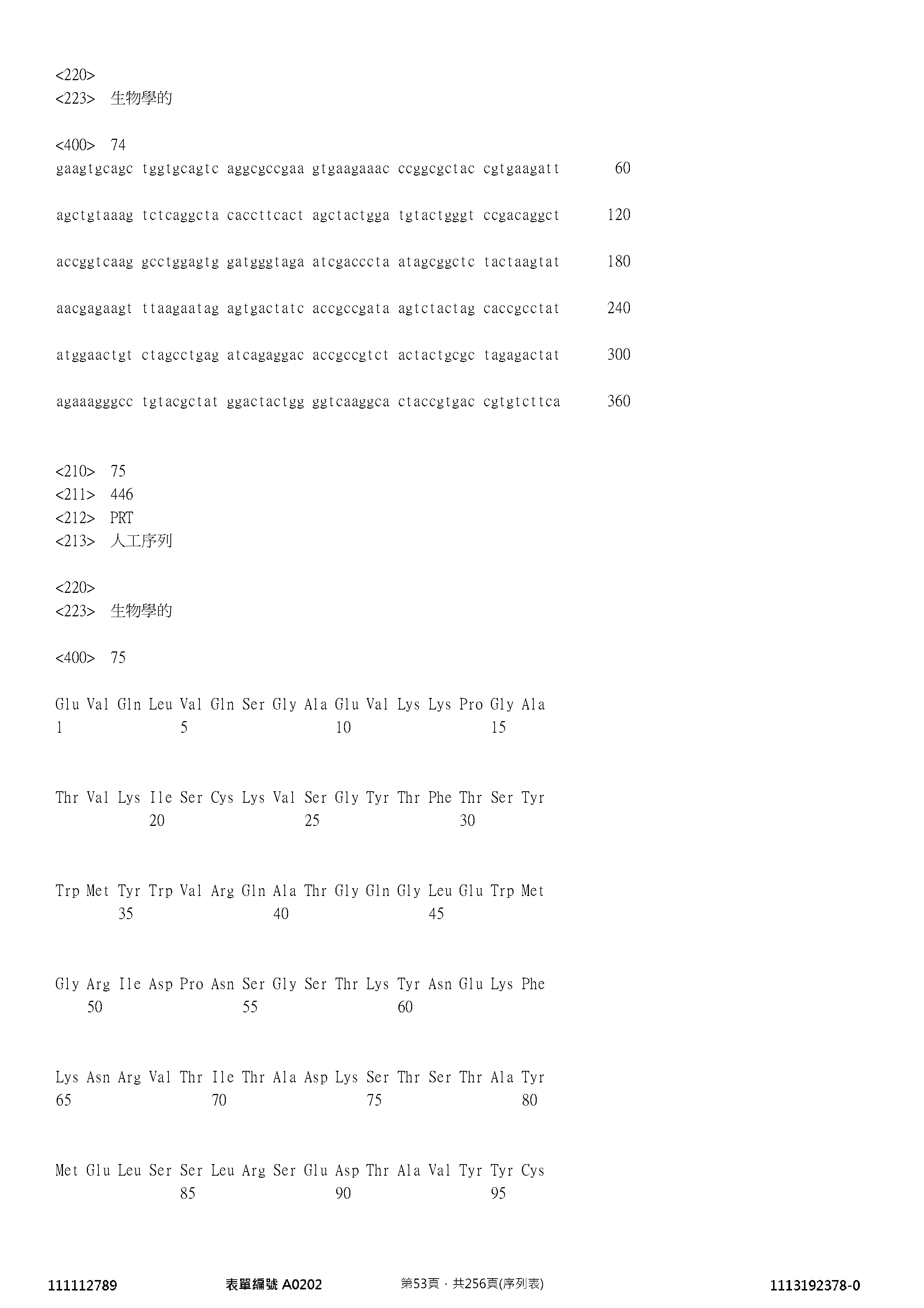 Figure 12_A0101_SEQ_0053