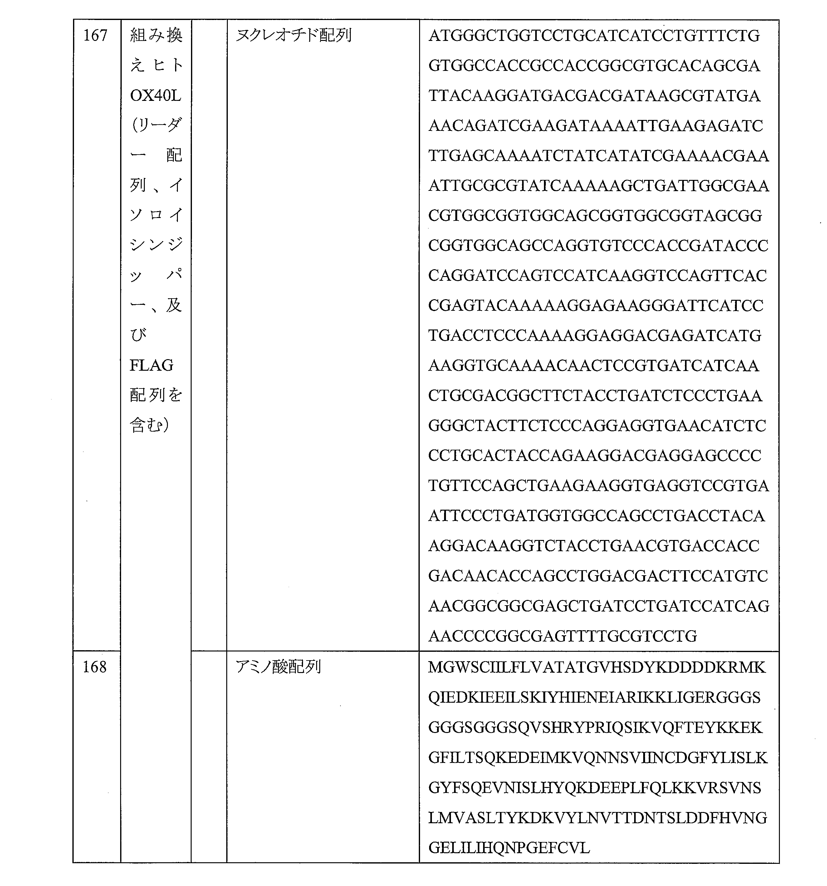 Figure 0007472198000043