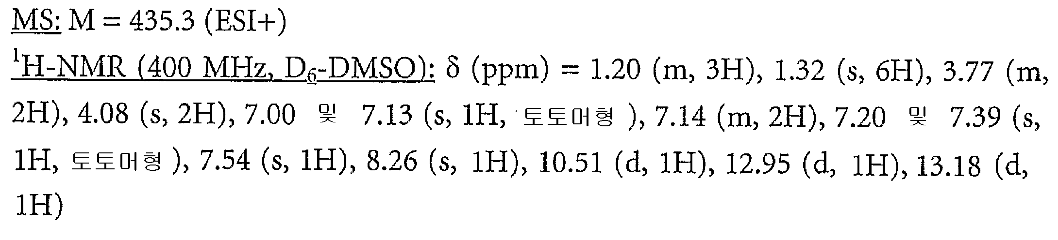 Figure 112007073188941-PCT00064
