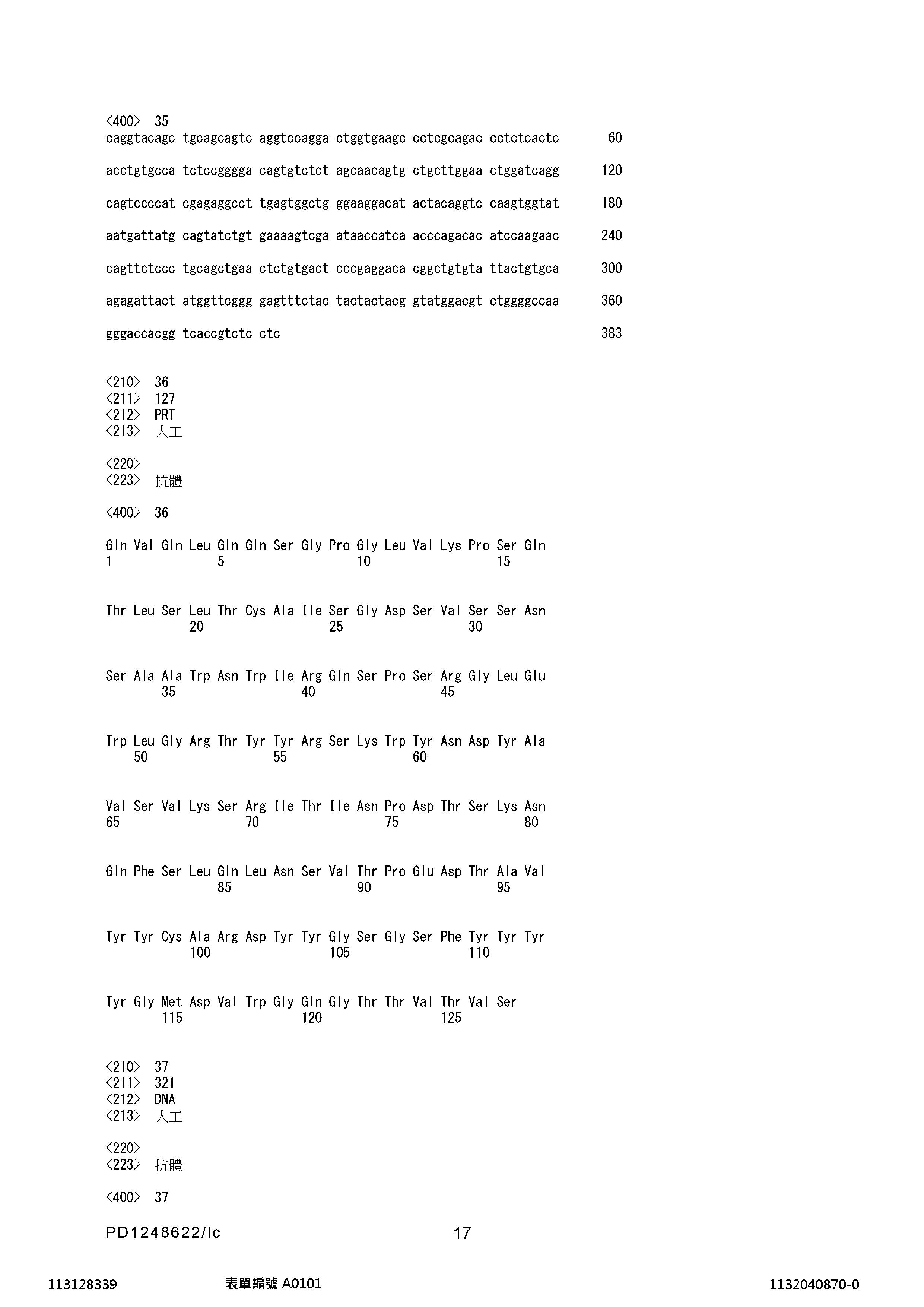 Figure 12_A0101_SEQ_0017