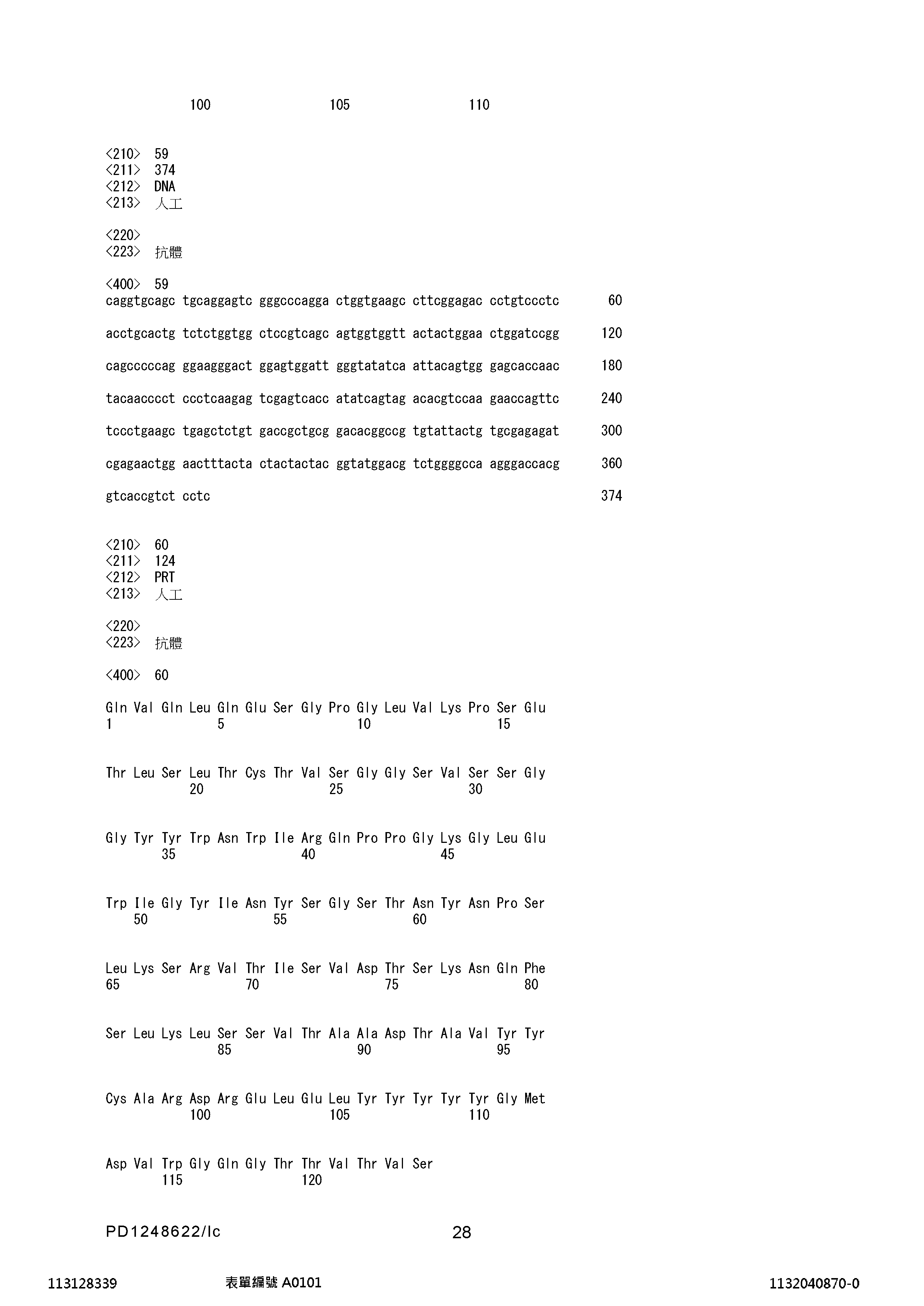 Figure 12_A0101_SEQ_0028