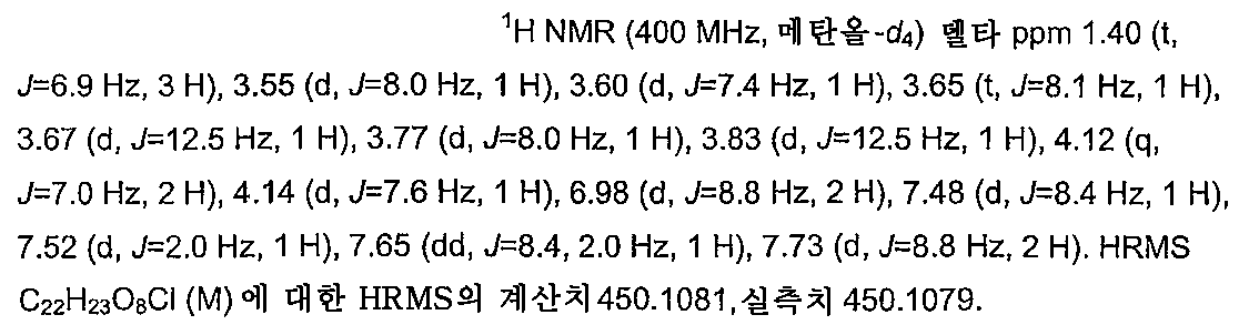 Figure 112012043965756-pct00073
