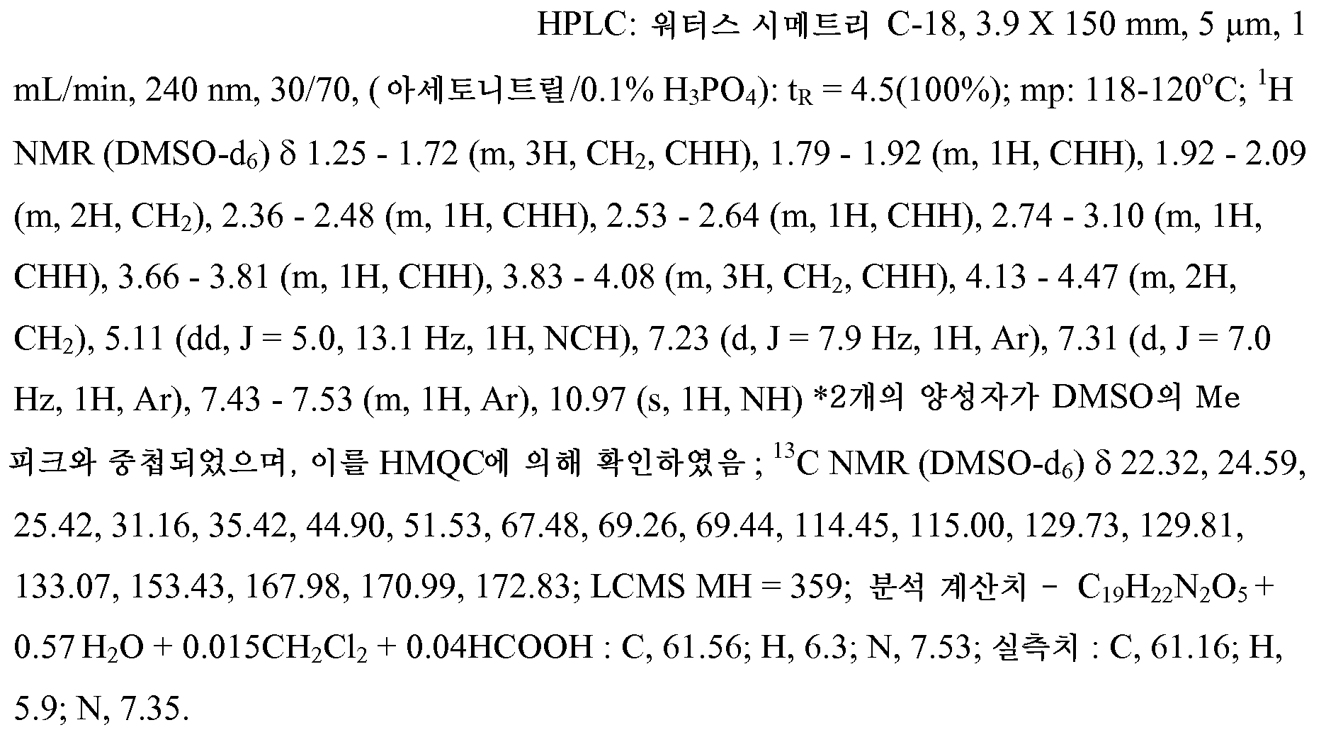 Figure 112012072807067-pct00131