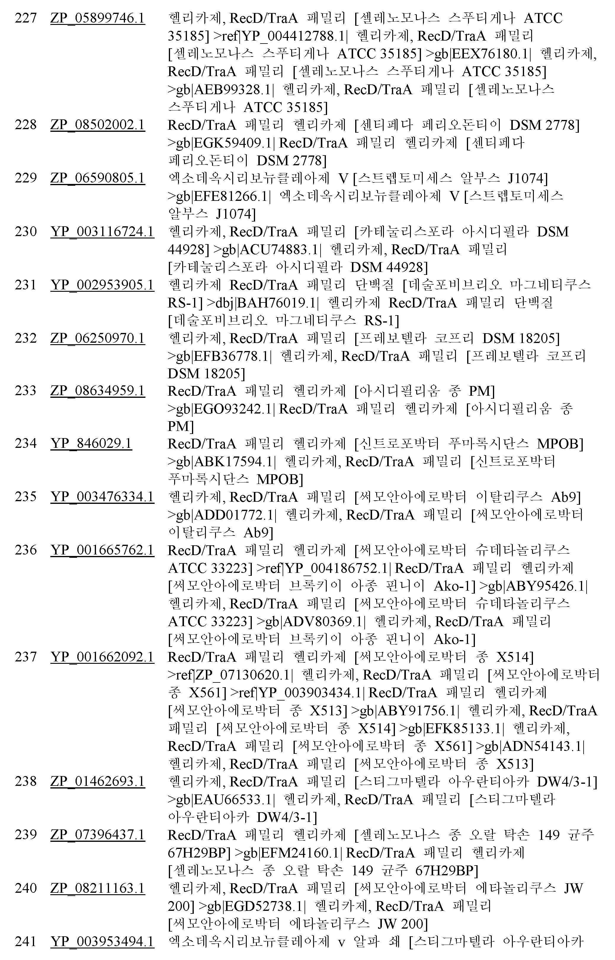 Figure 112019050209325-pct00123