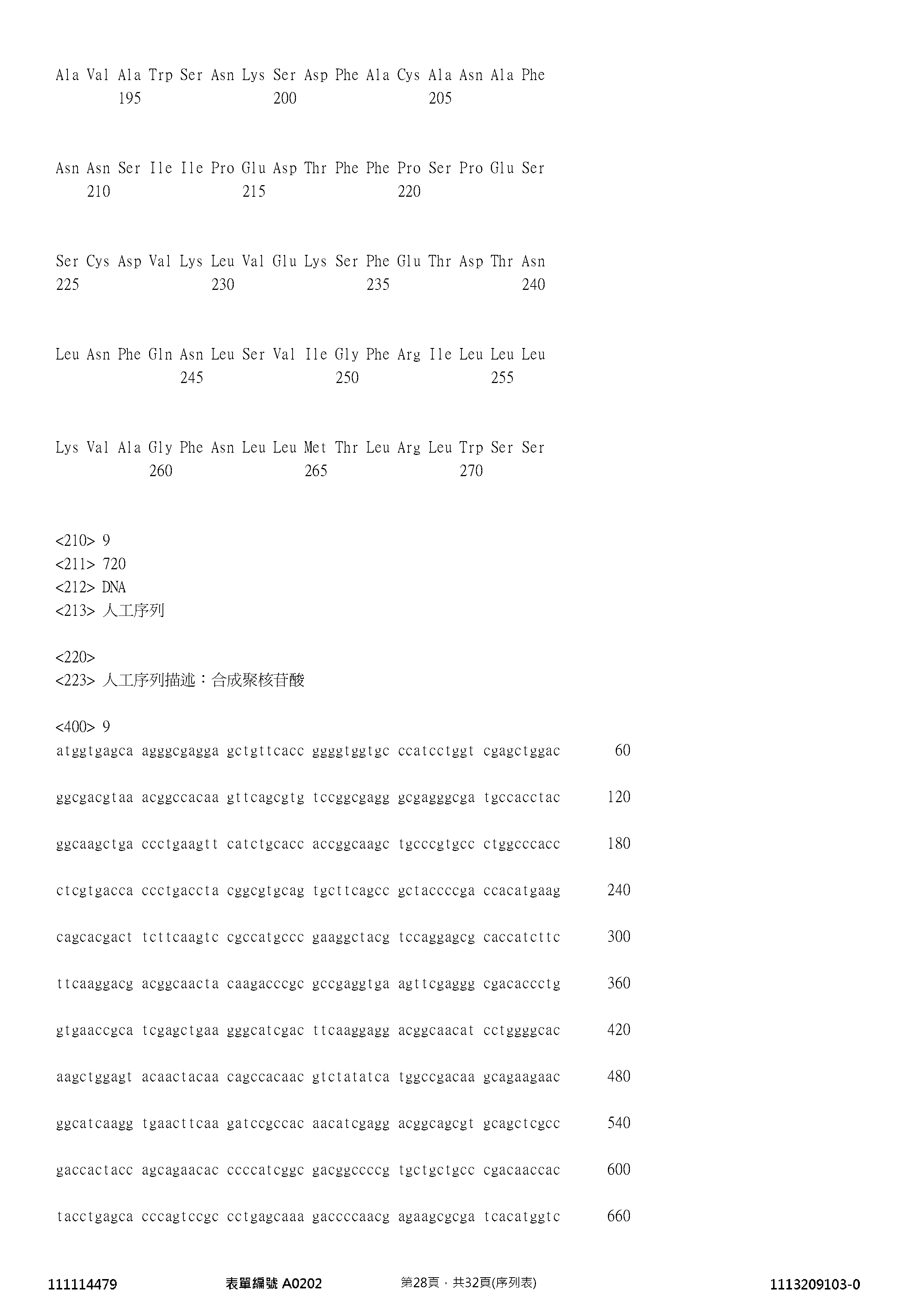 Figure 12_A0101_SEQ_0028