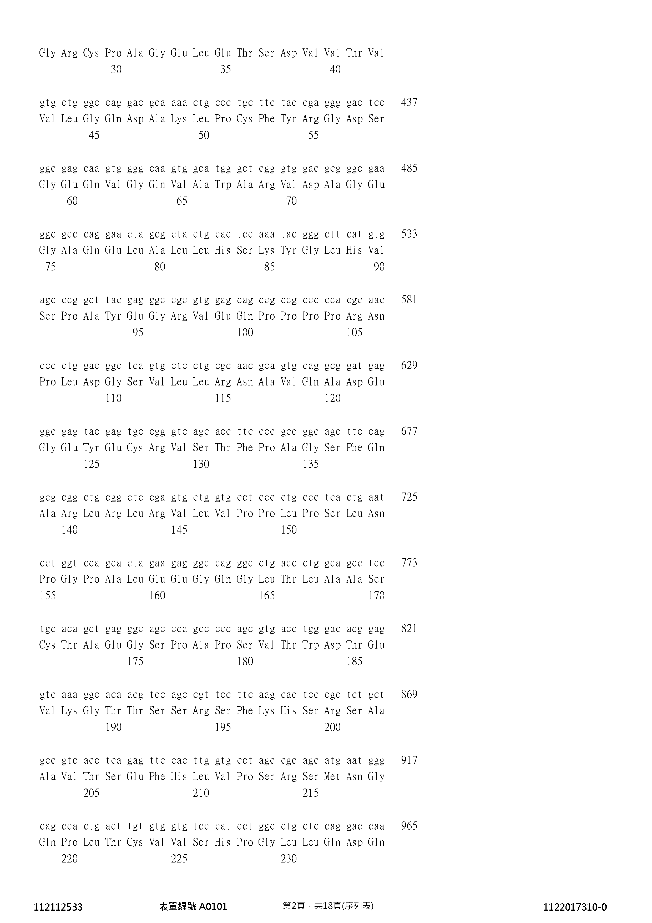 Figure 12_A0101_SEQ_0002
