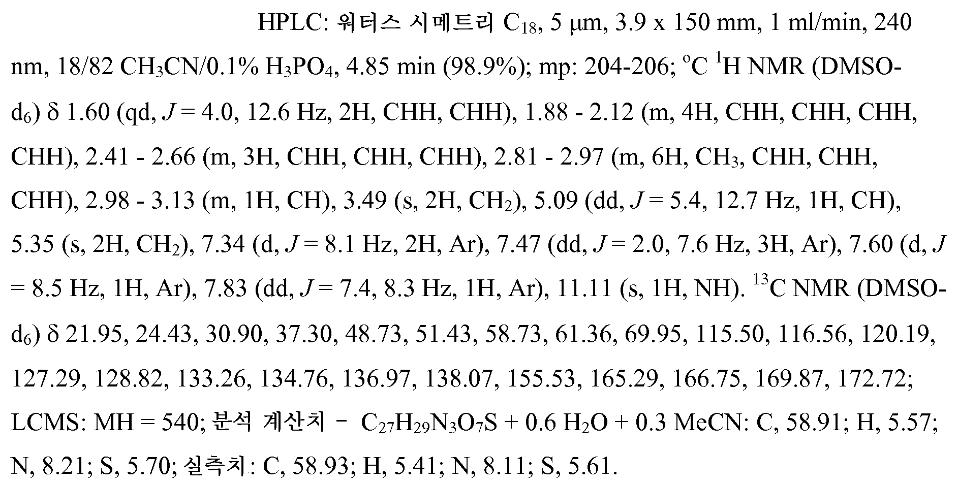 Figure 112012072807067-pct00751